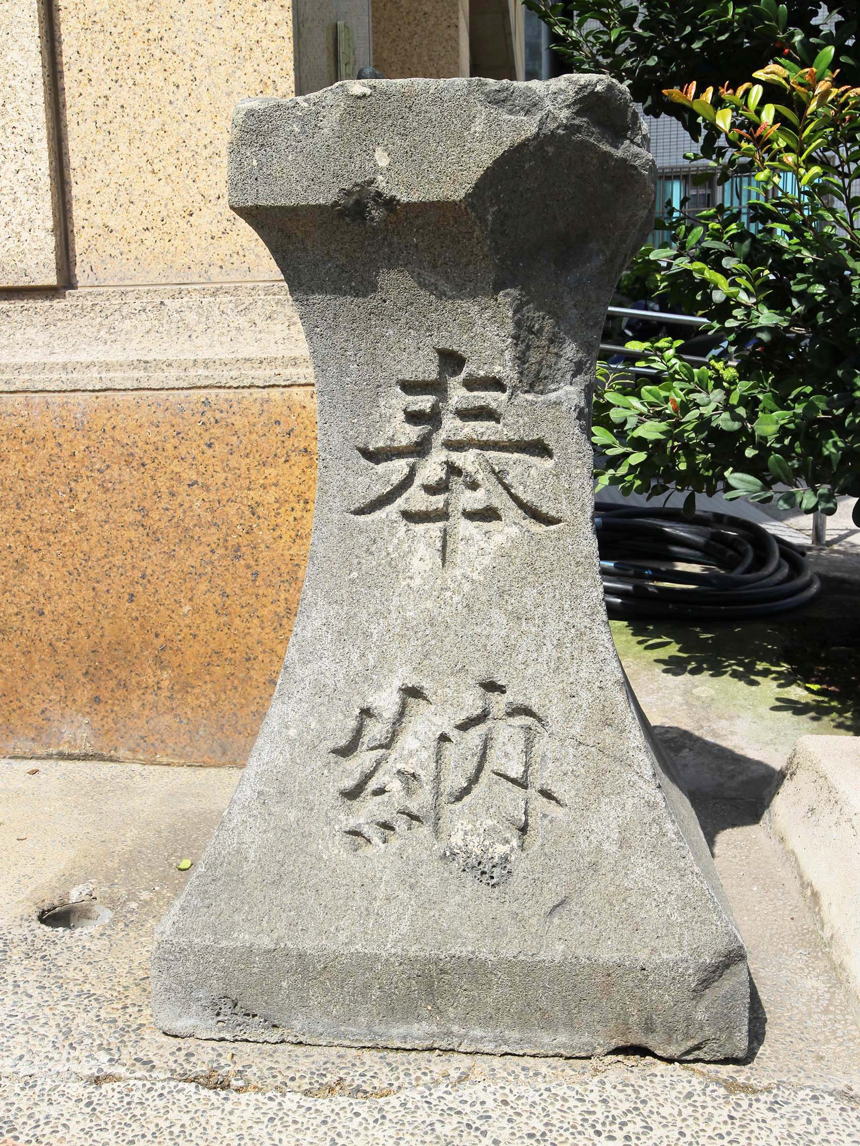 阿東餐廳前石燈籠馬公市新店路6巷6號