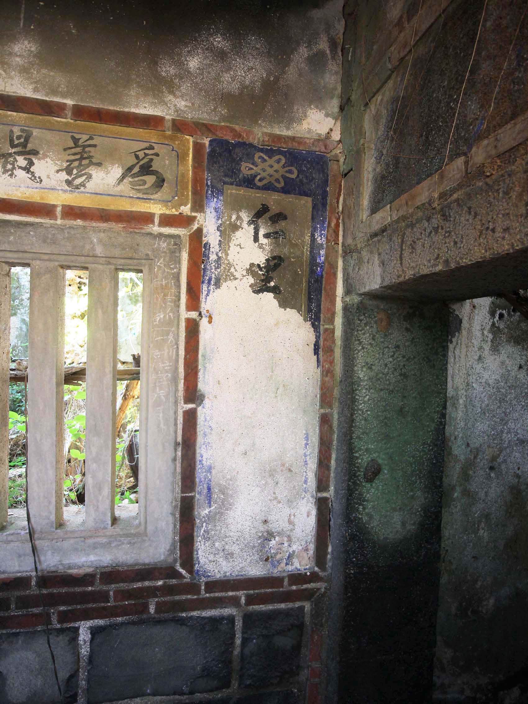 竹灣柯氏古厝竹灣村〇號