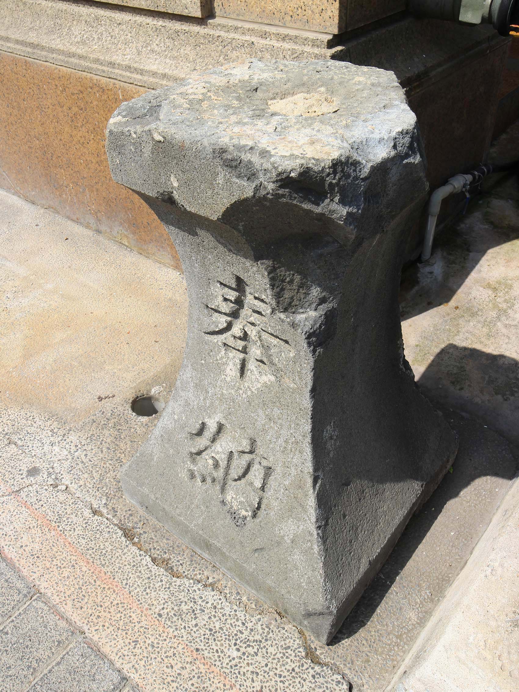 阿東餐廳前石燈籠馬公市新店路6巷6號