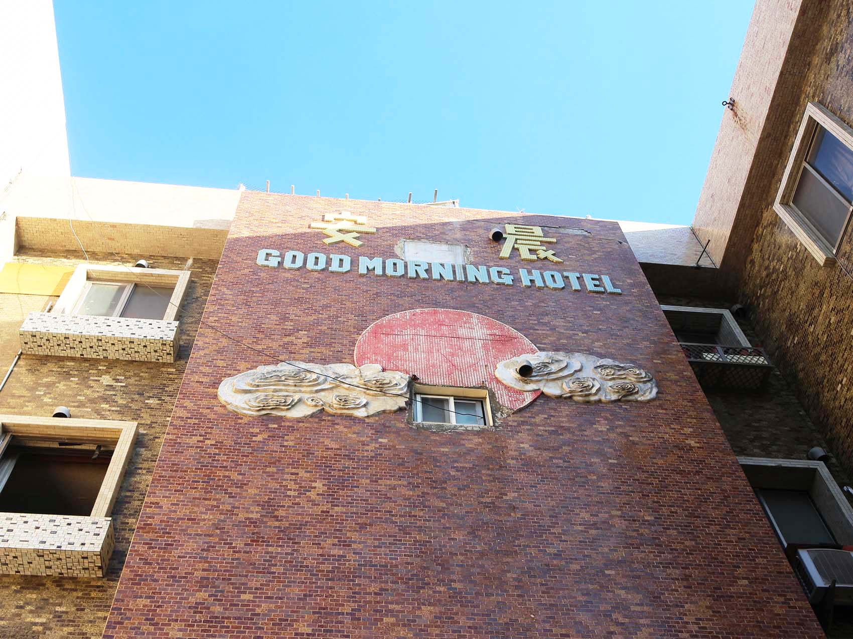 晨安大飯店馬公市新生路16號