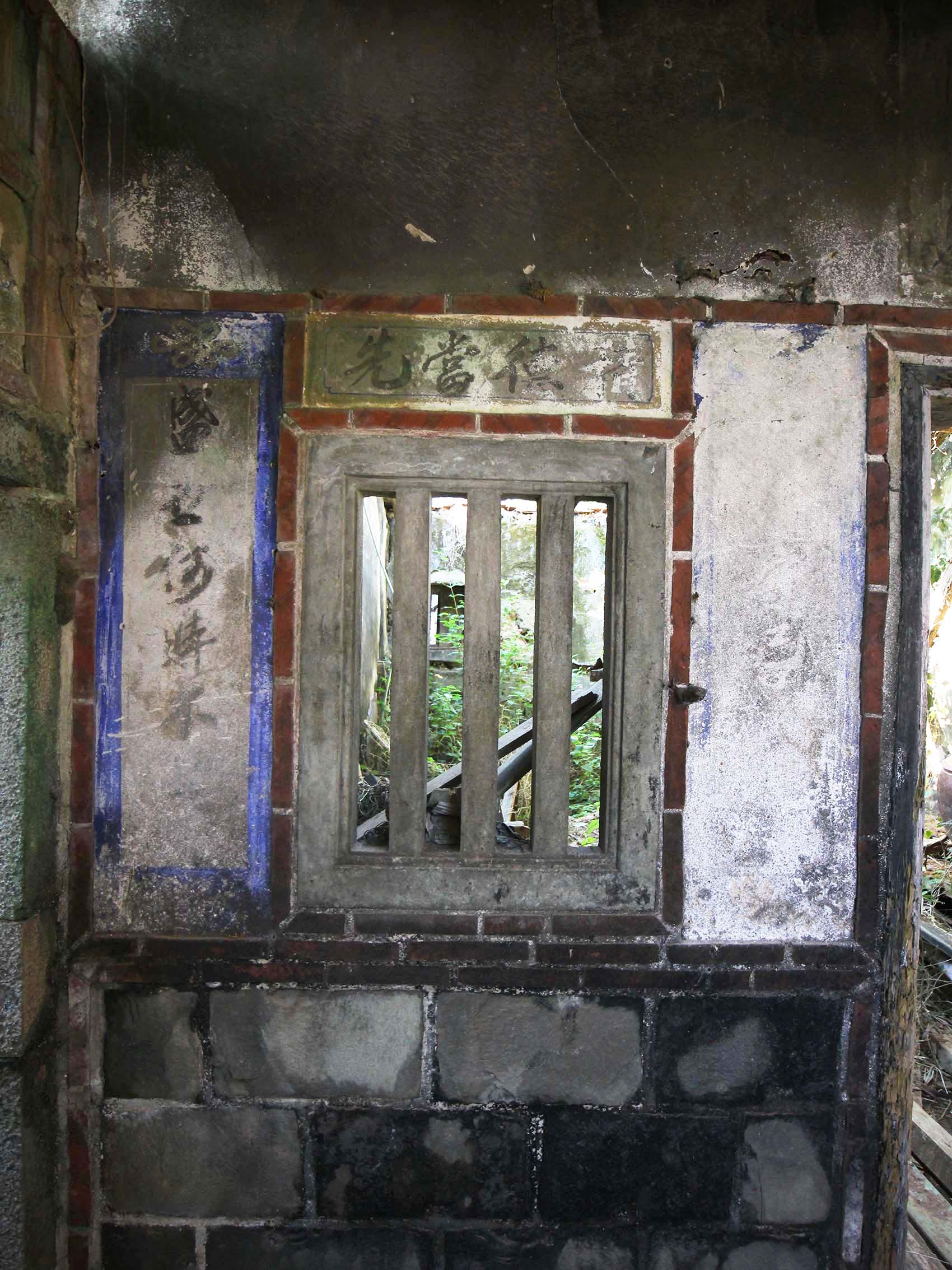 竹灣柯氏古厝竹灣村〇號