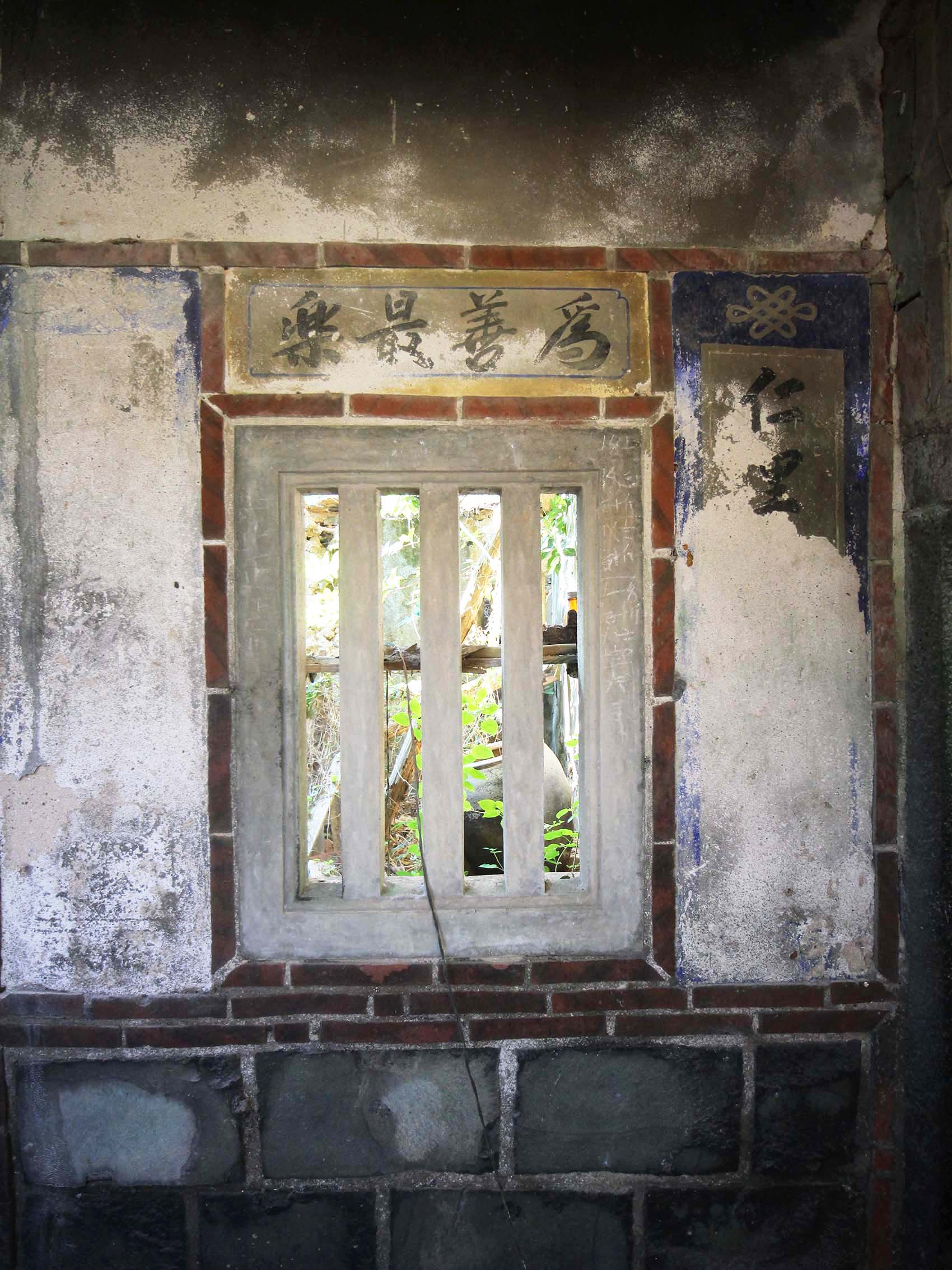 竹灣柯氏古厝竹灣村〇號