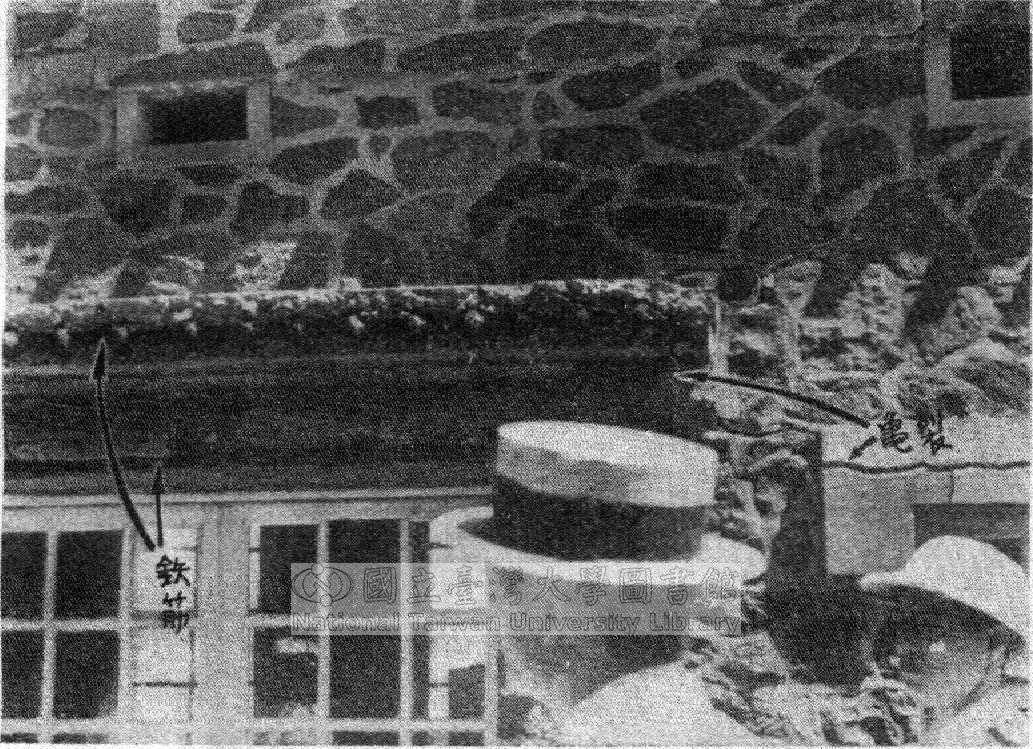 澎湖島建物例臺灣の建築に於け