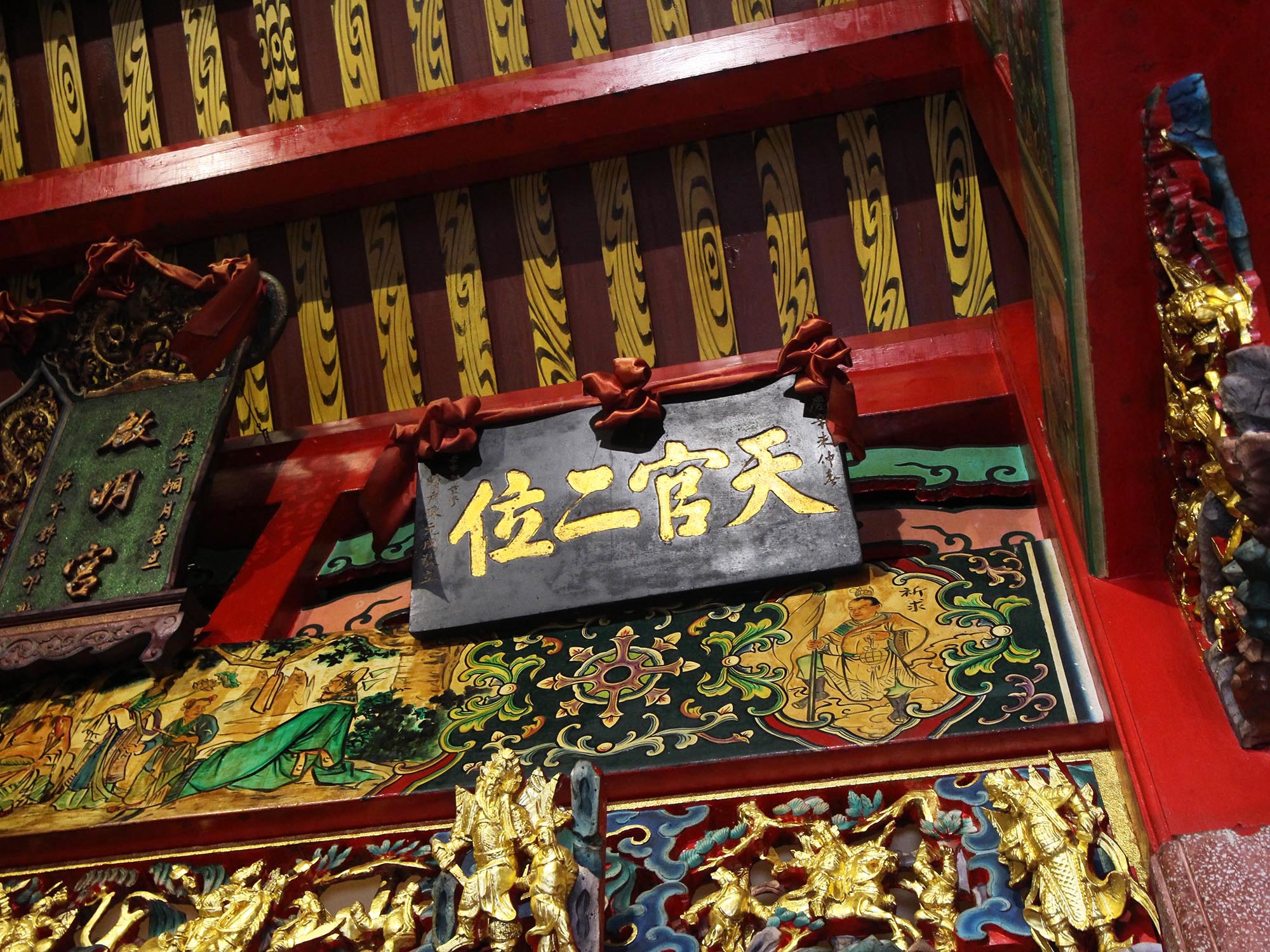 2020天官二位匾記錄