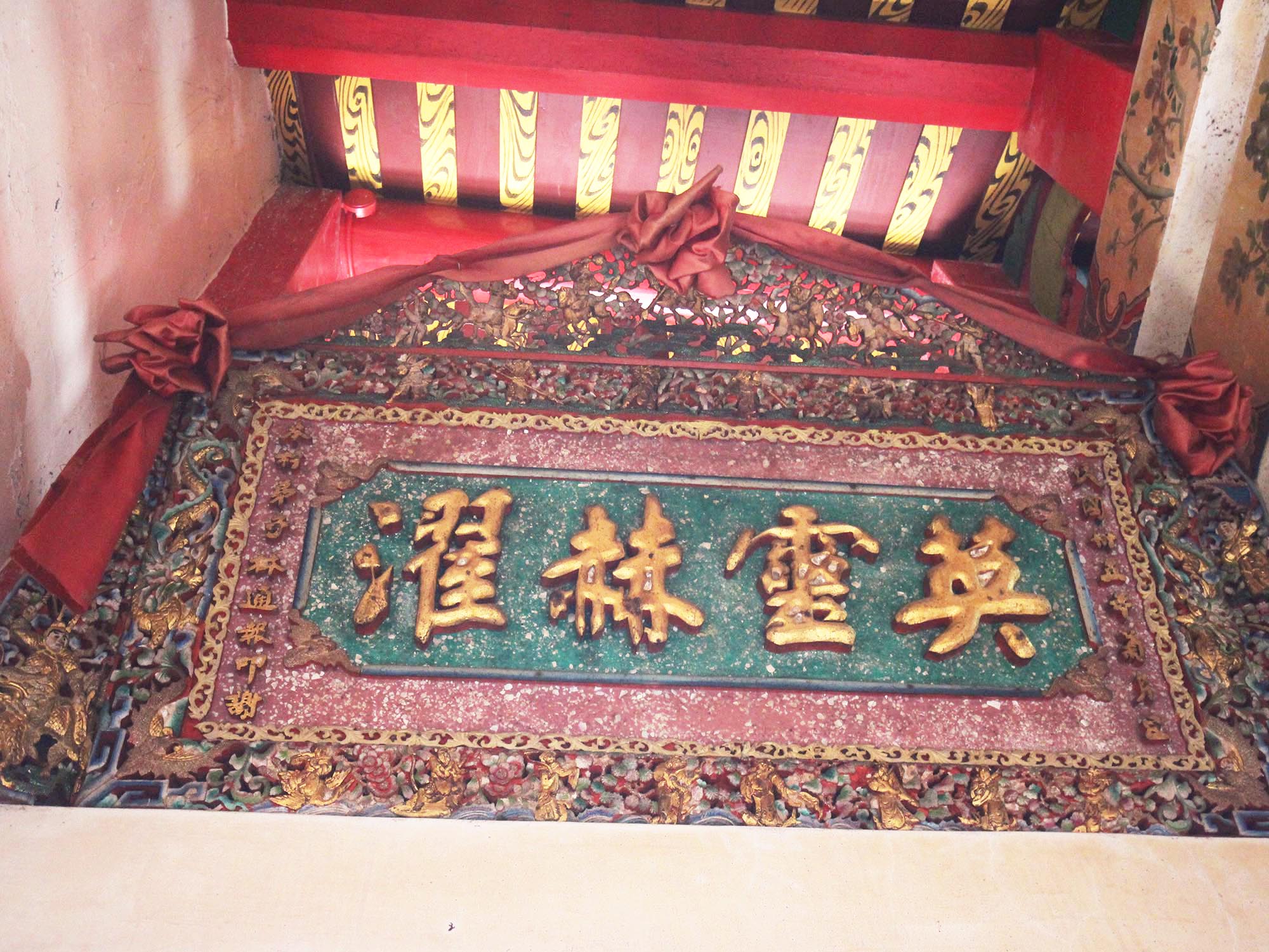 2020英靈赫濯匾記錄