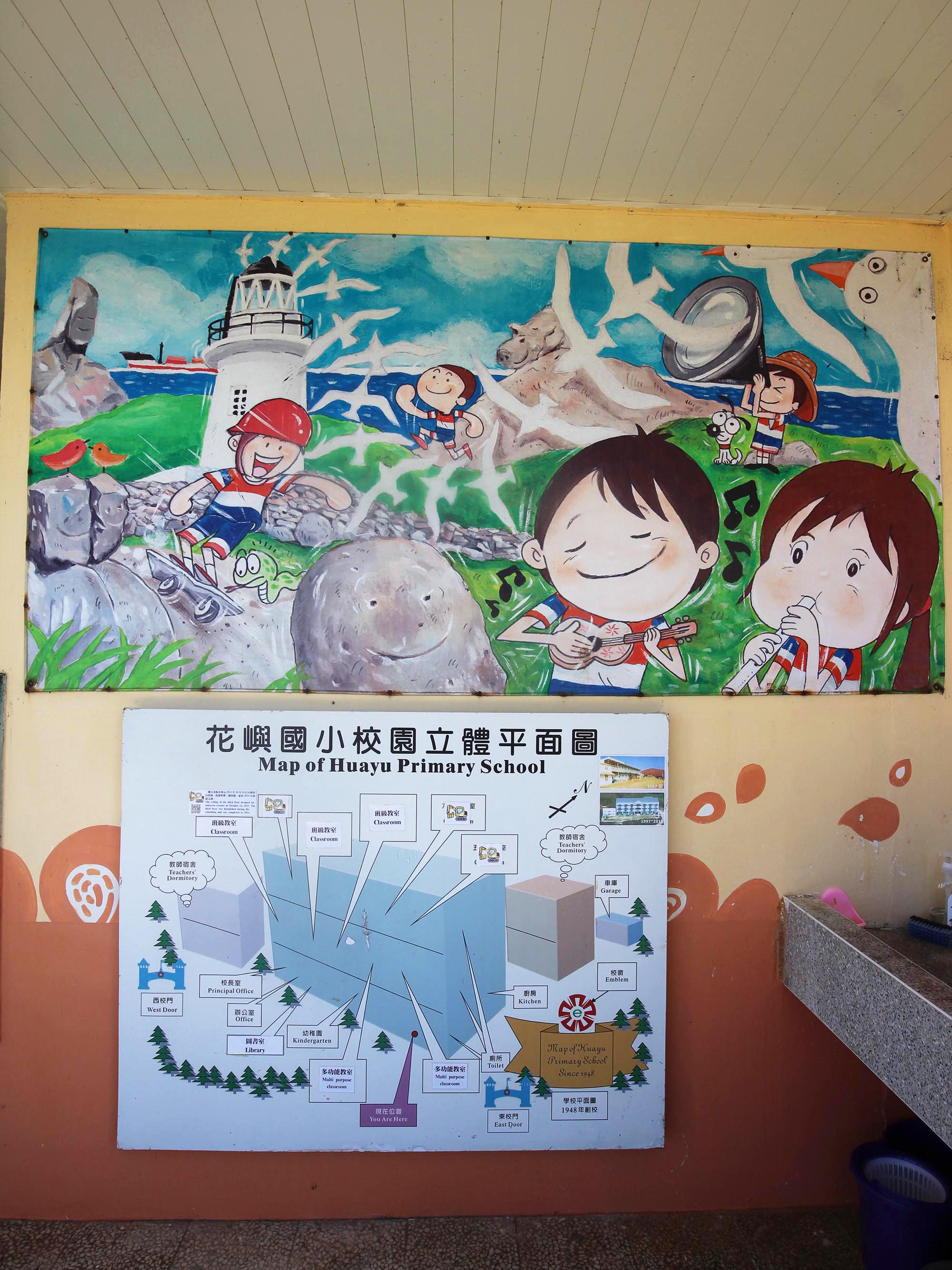 花嶼國小20200516星期六拍攝