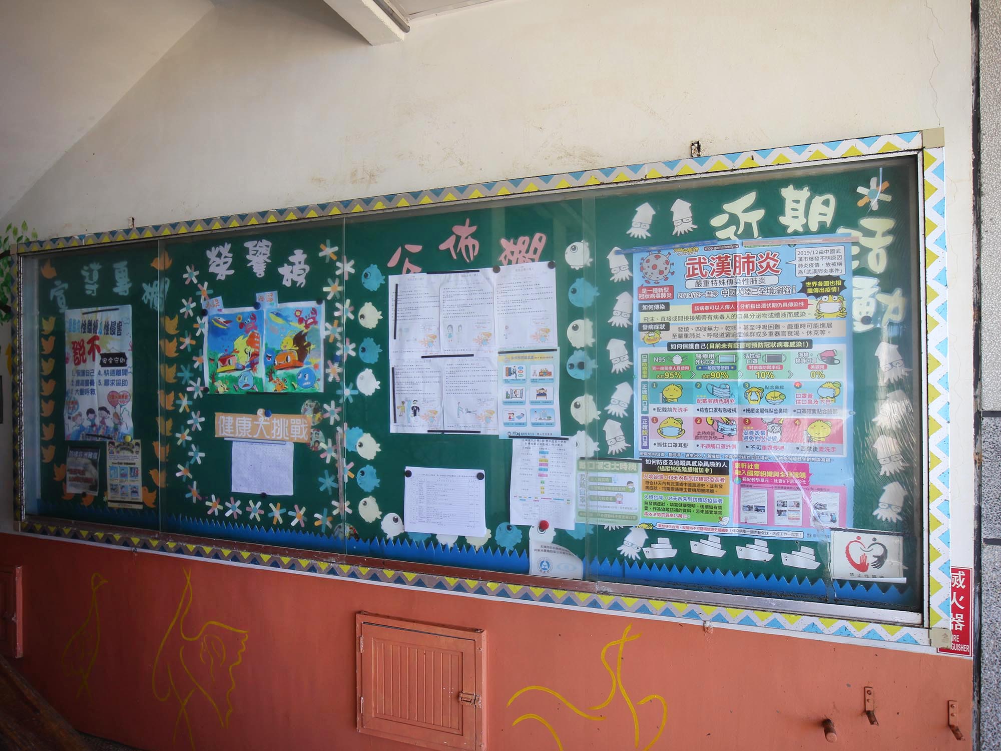 花嶼國小20200516星期六拍攝