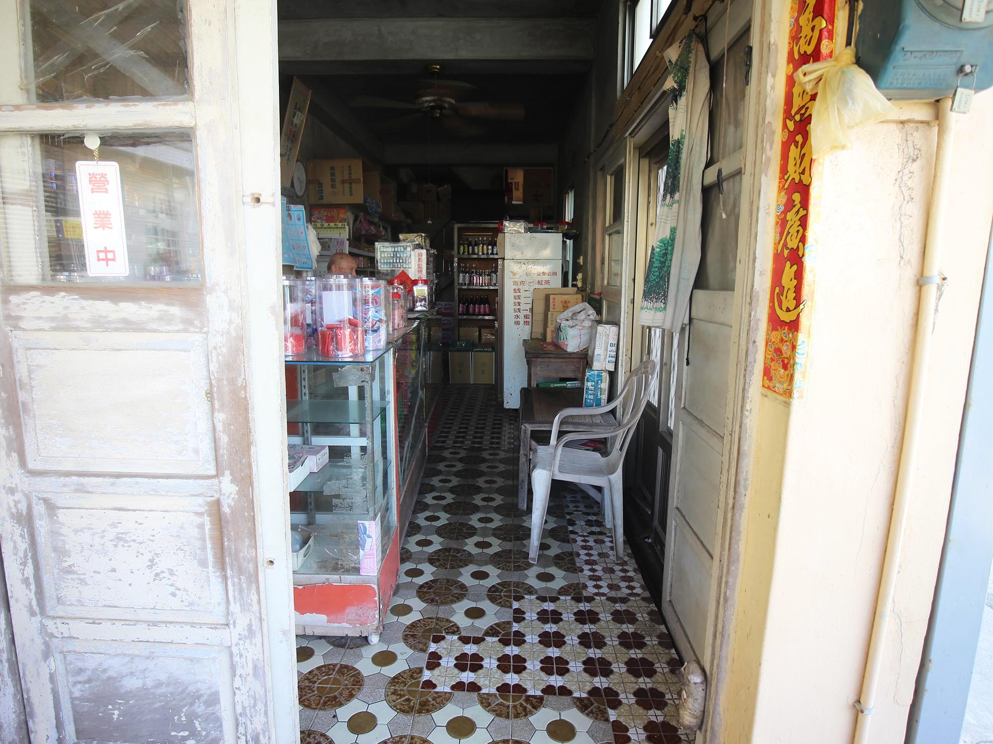 王永純雜貨零售