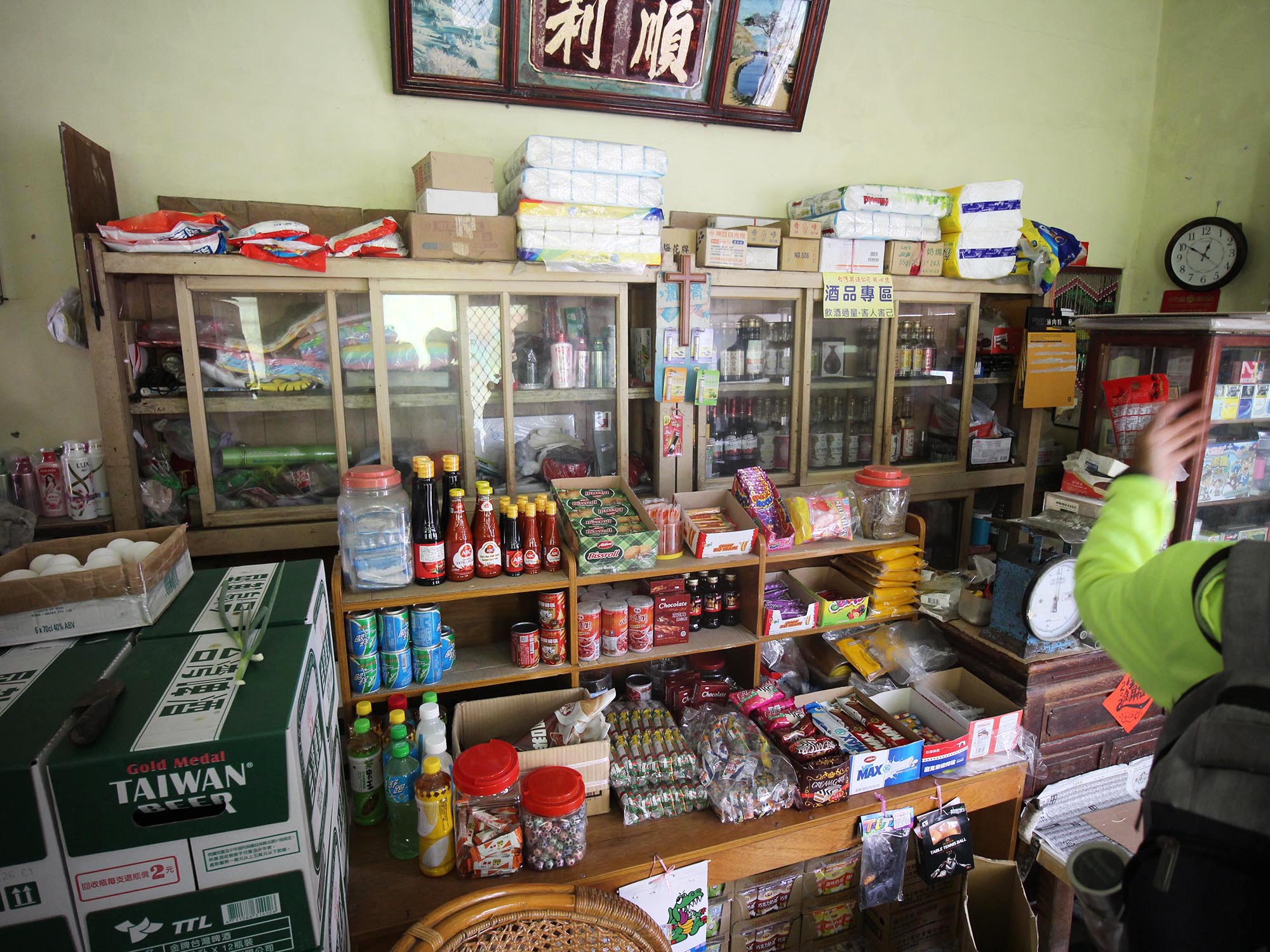 2020順利商號記錄