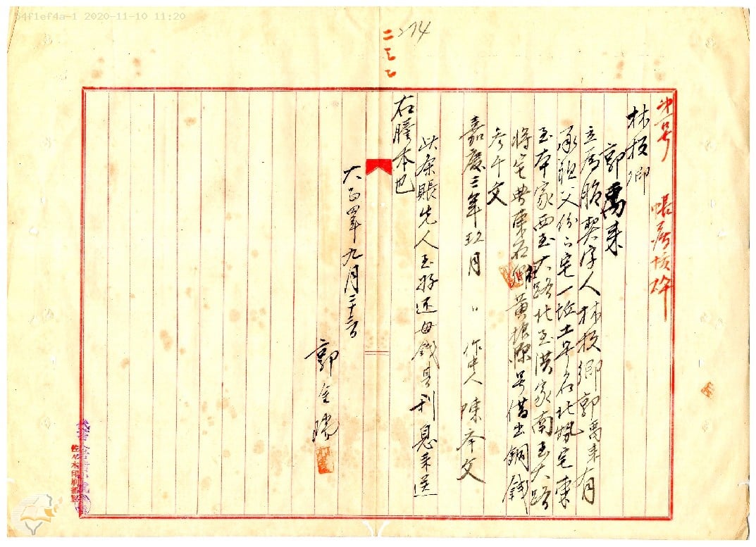 東石寬，陳萬記，張百萬