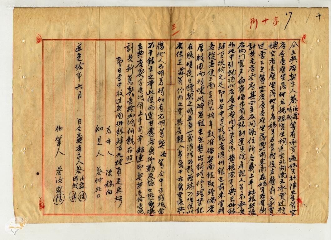 東石寬，陳萬記，張百萬