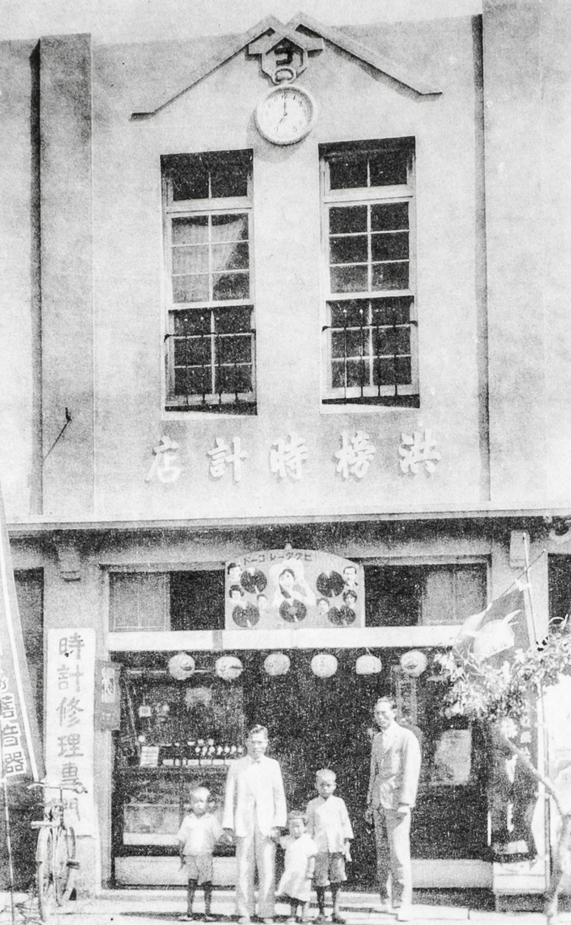 洪榜鐘錶店澎湖島大觀