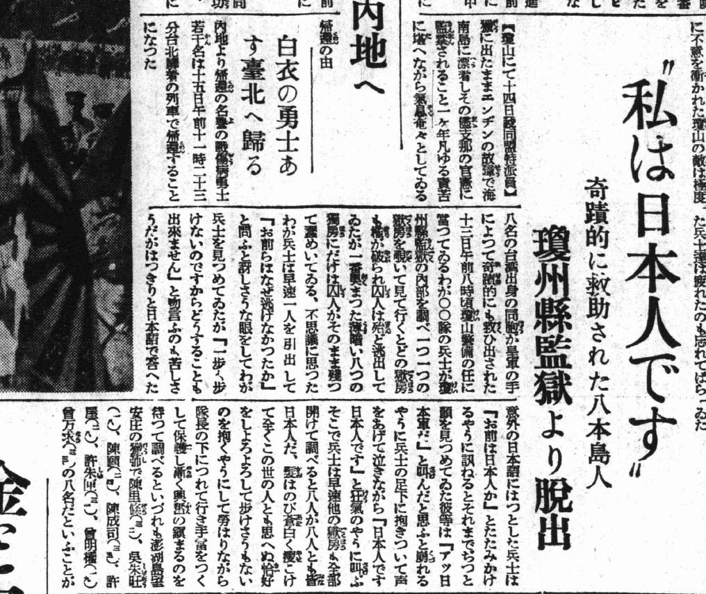 澎湖人與海南島