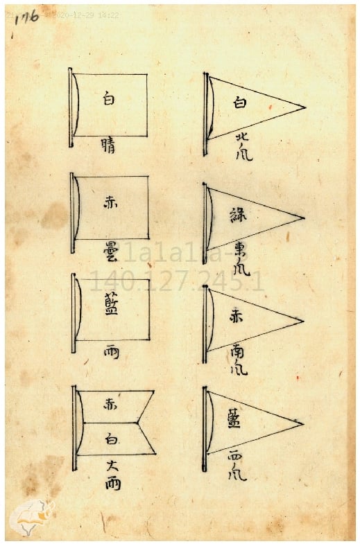 晚寒澎湖飄柳絮