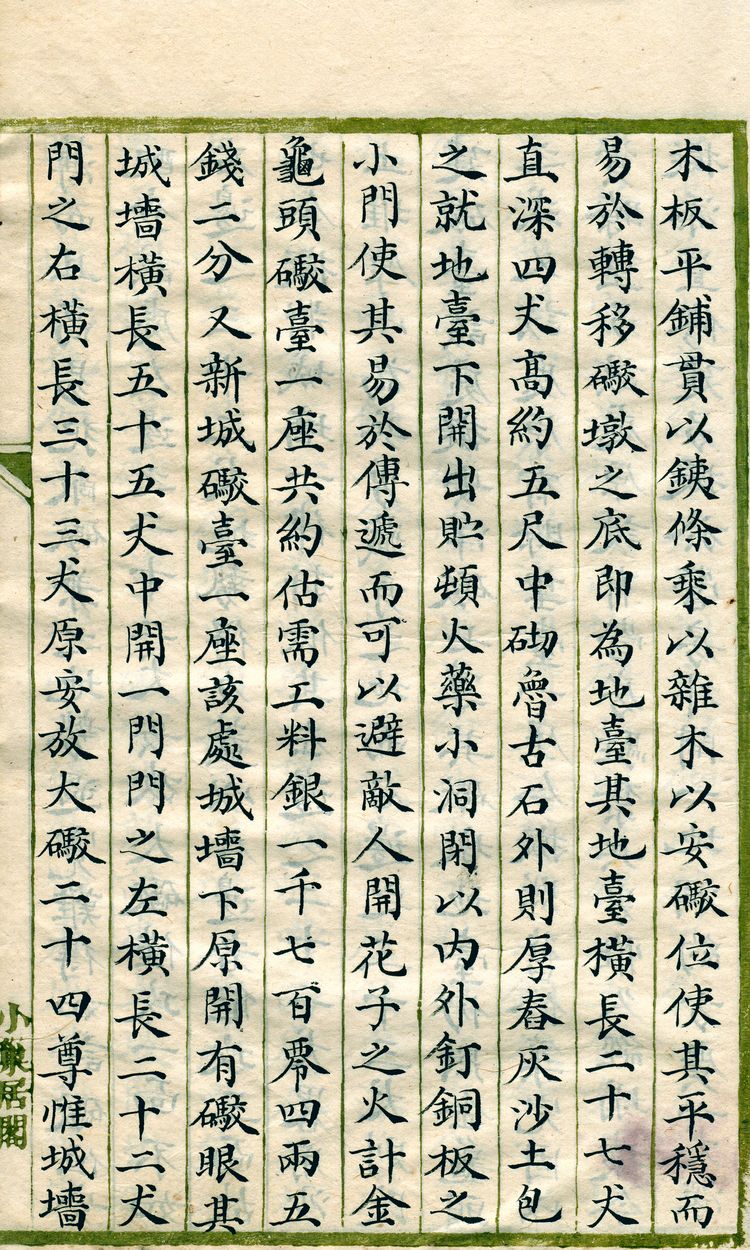 吳奇勳的智囊：梁純夫