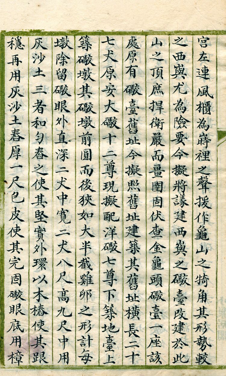 吳奇勳的智囊：梁純夫