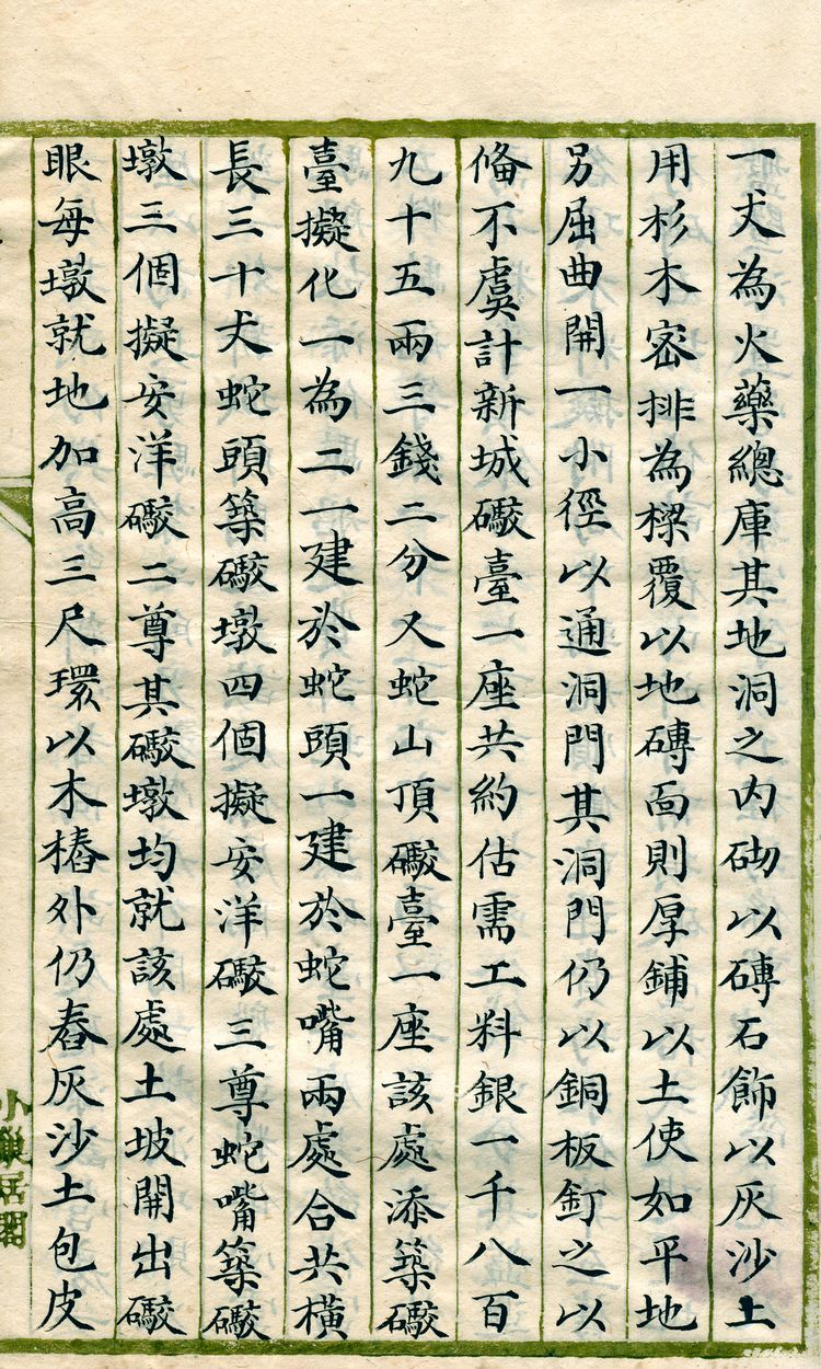 吳奇勳的智囊：梁純夫