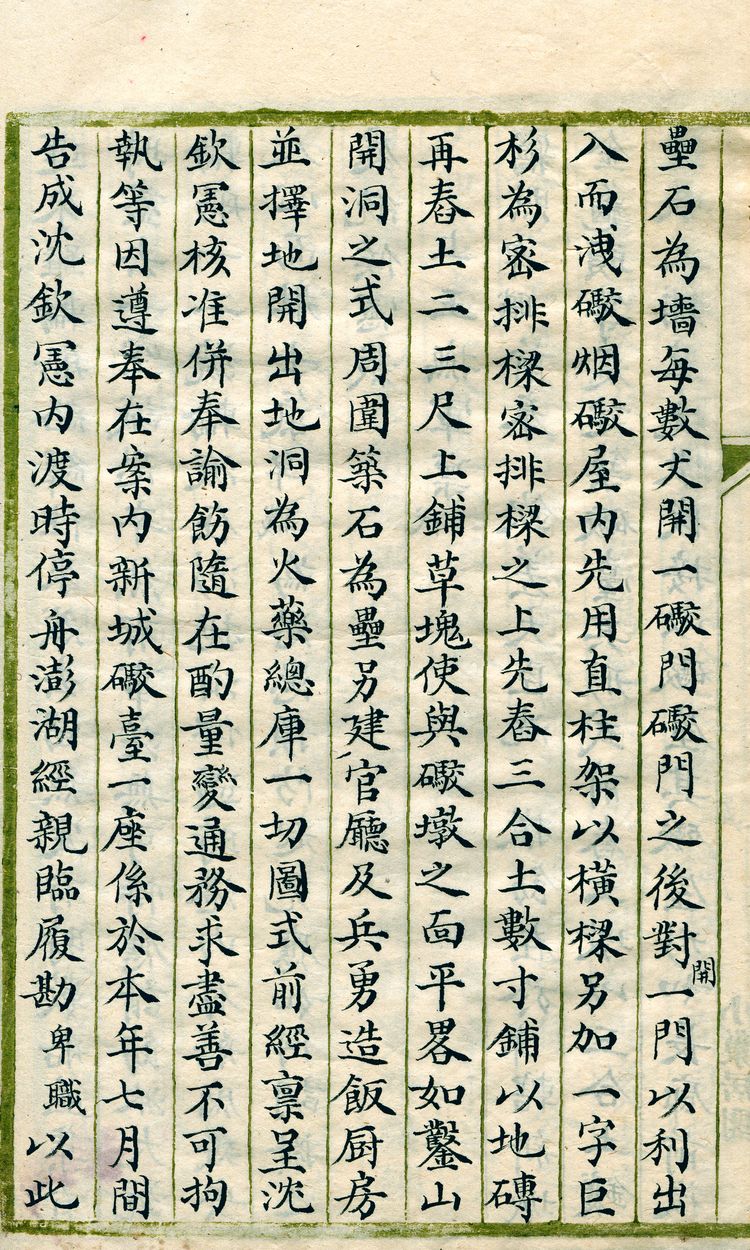 吳奇勳的智囊：梁純夫