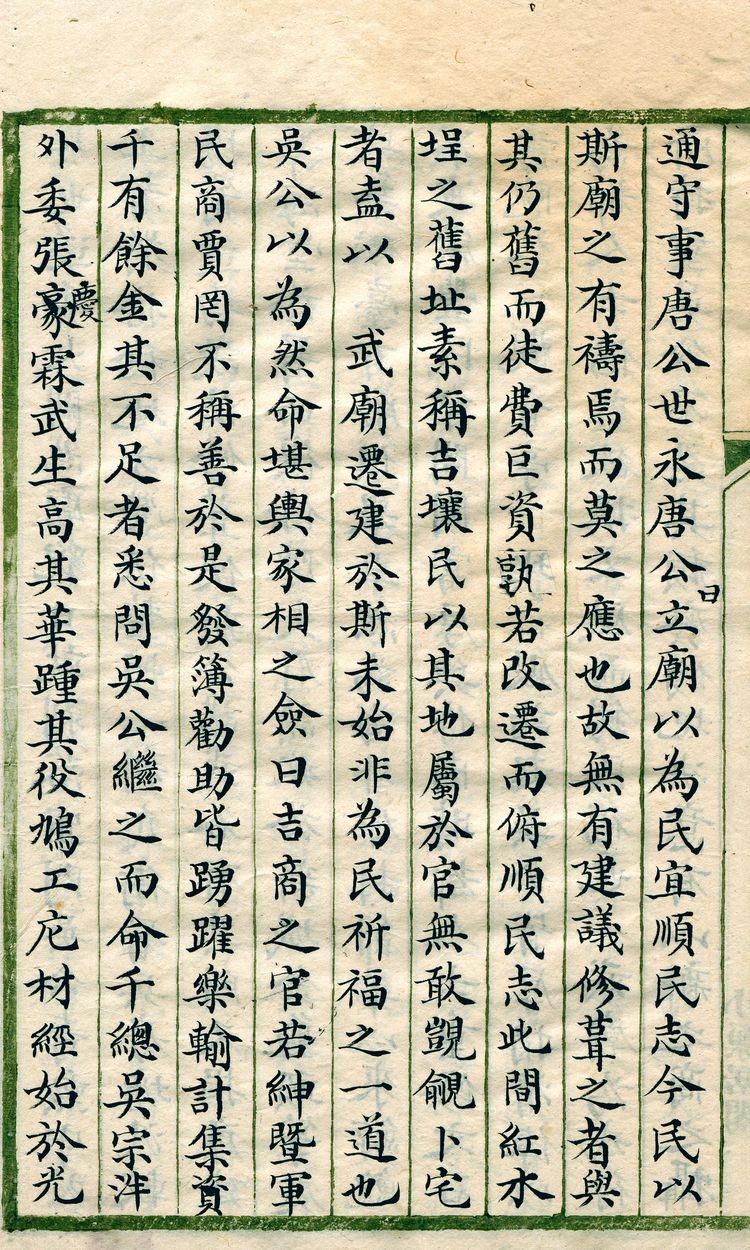 吳奇勳的智囊：梁純夫