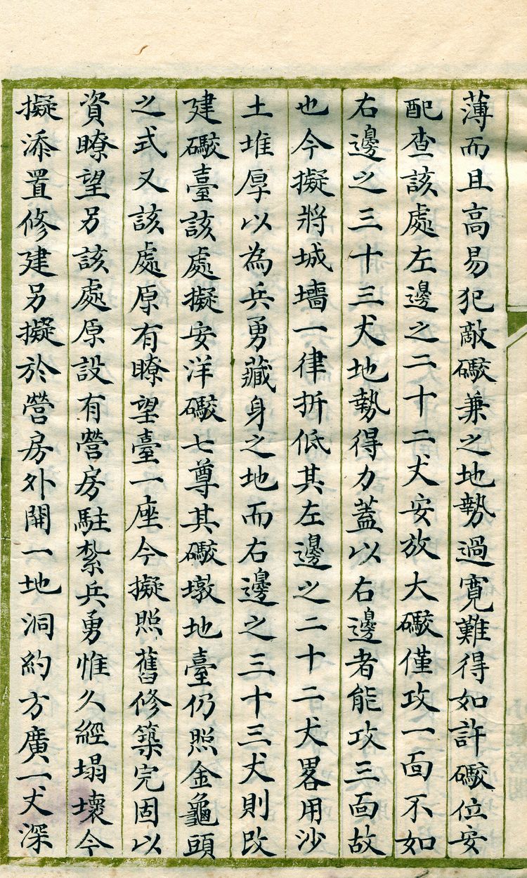 吳奇勳的智囊：梁純夫