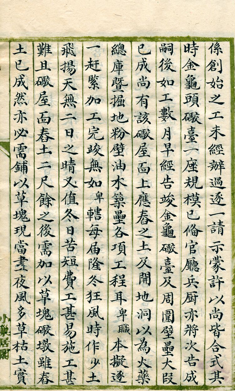 吳奇勳的智囊：梁純夫