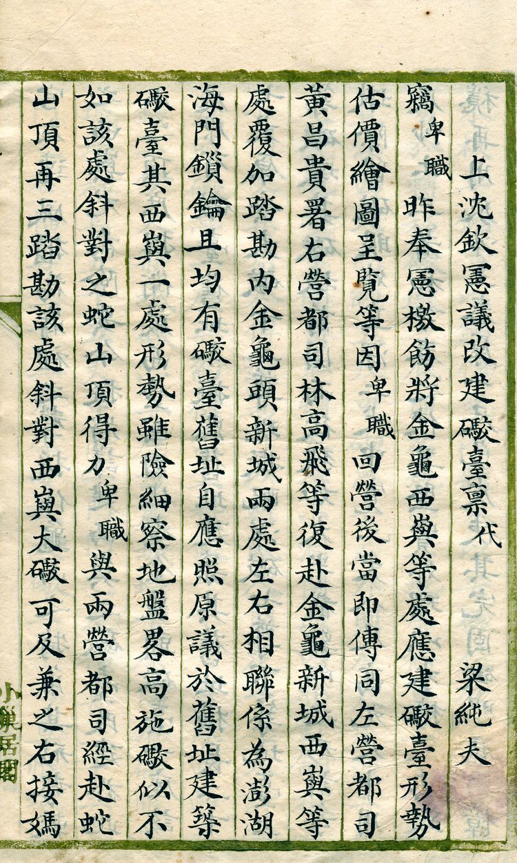 吳奇勳的智囊：梁純夫