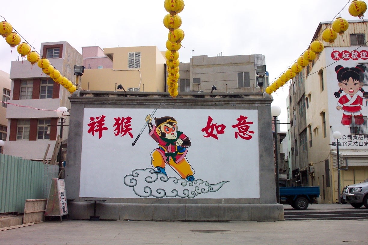 奉憲勒石永禁拆毀照牆及店屋碑