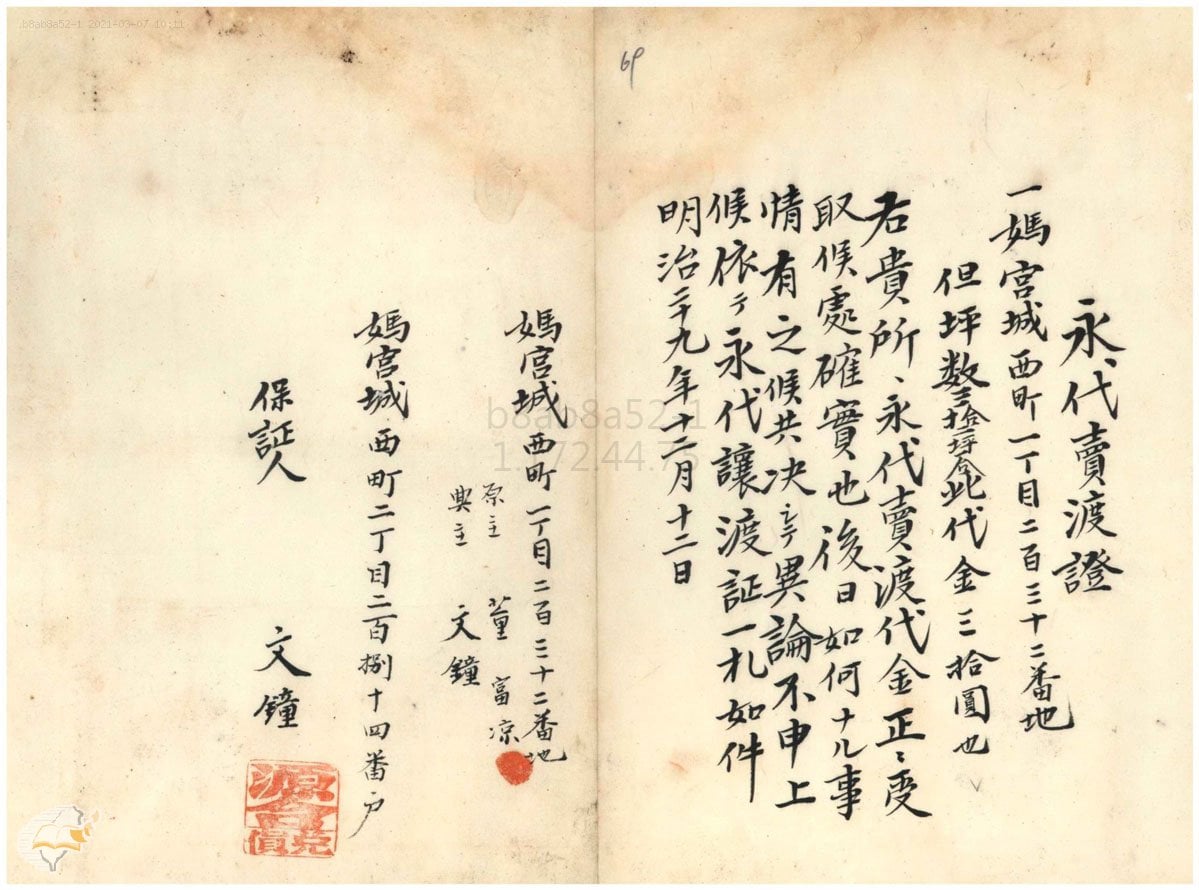 謹將本殿改築諸董事暨捐緣者芳名列次於左碑