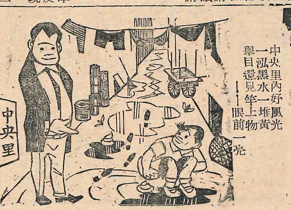 肥水之戰：二次戰後馬公的水肥問題