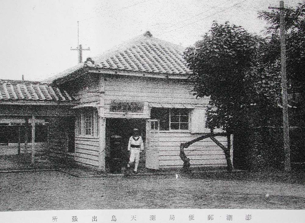 測天島郵便出張所