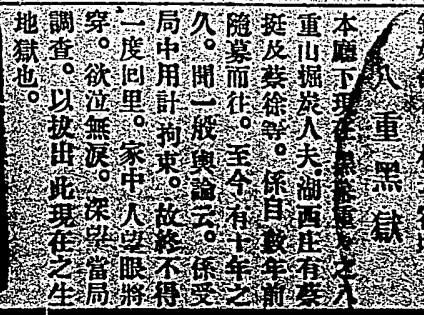 臺灣日日新報記錄