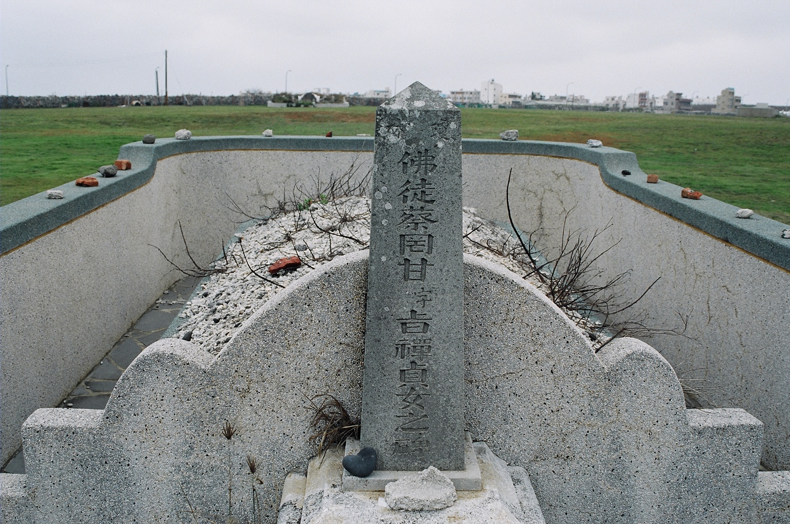 蔡旨禪墳墓記錄