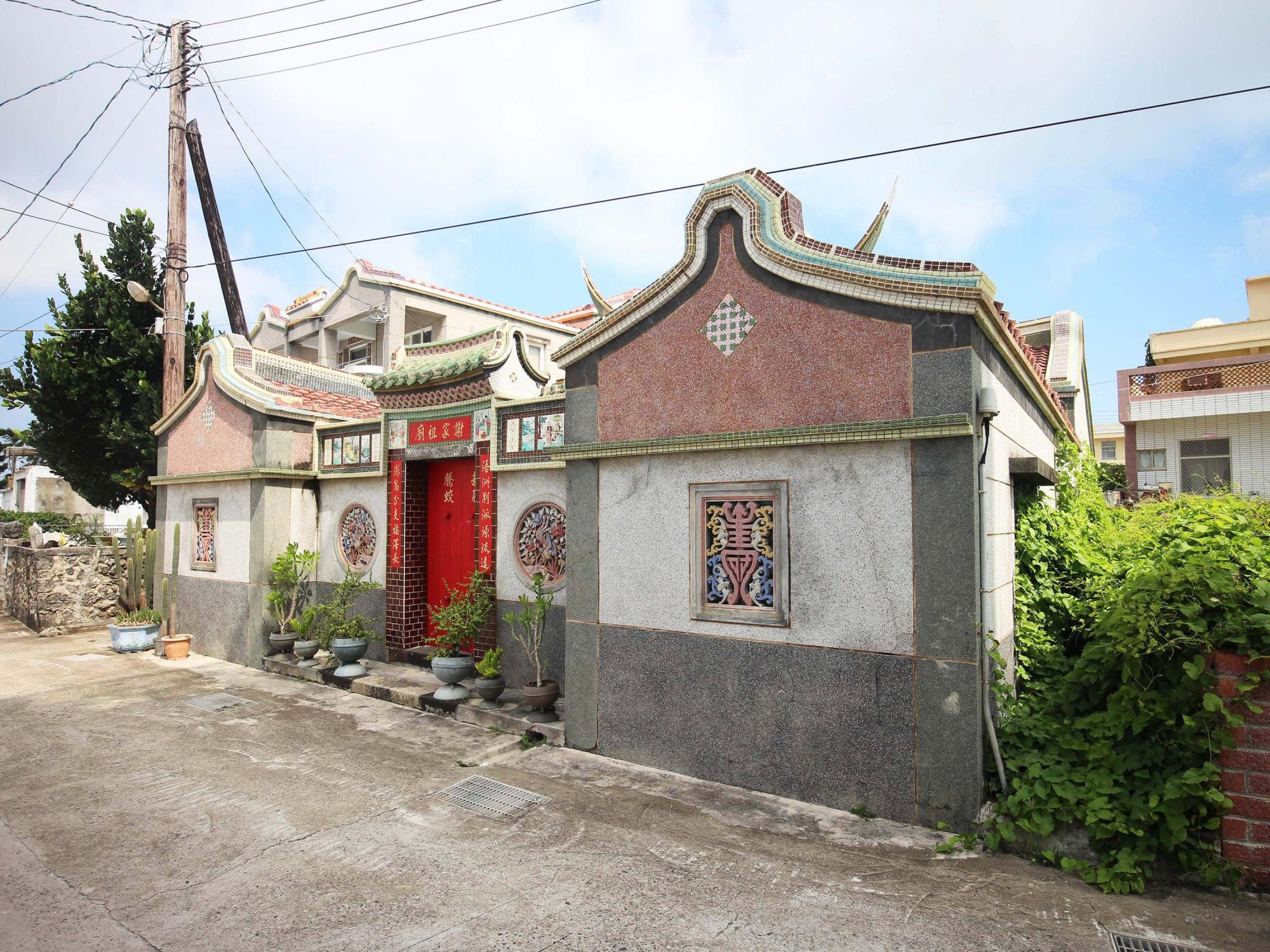 安宅謝家祖廟