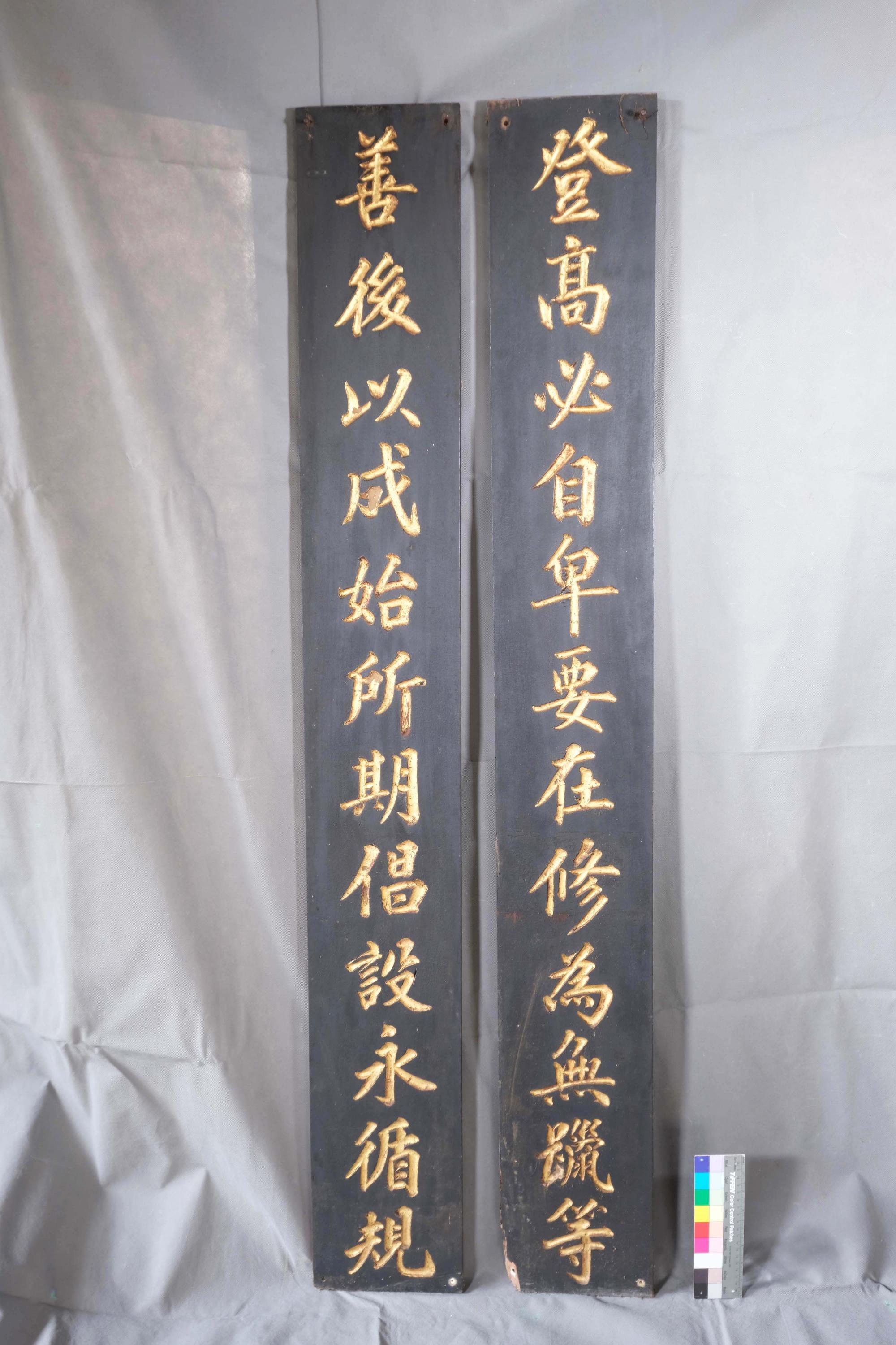 安宅謝家祖廟登高善後楹聯