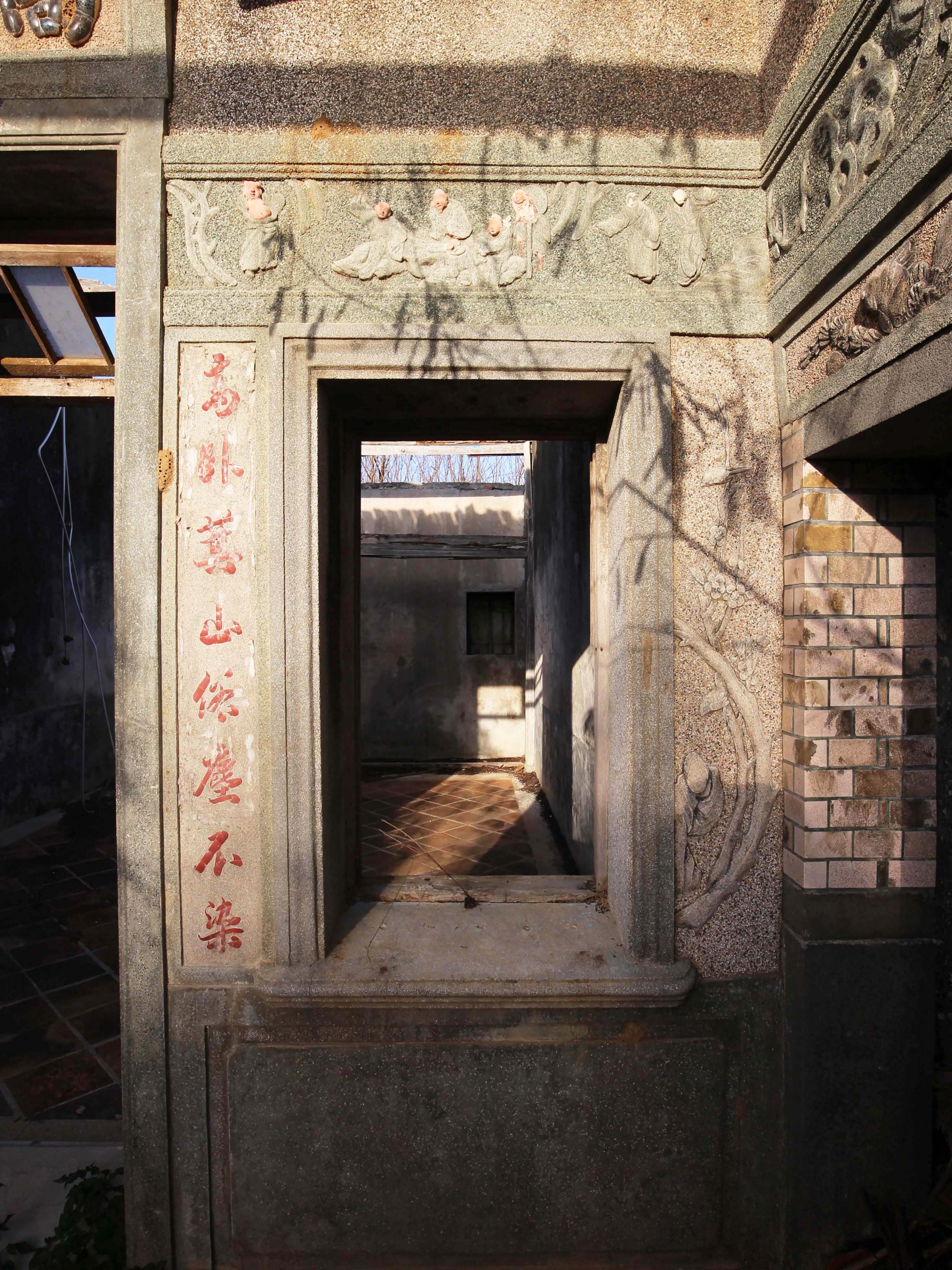 許氏古厝源春號後寮村〇號