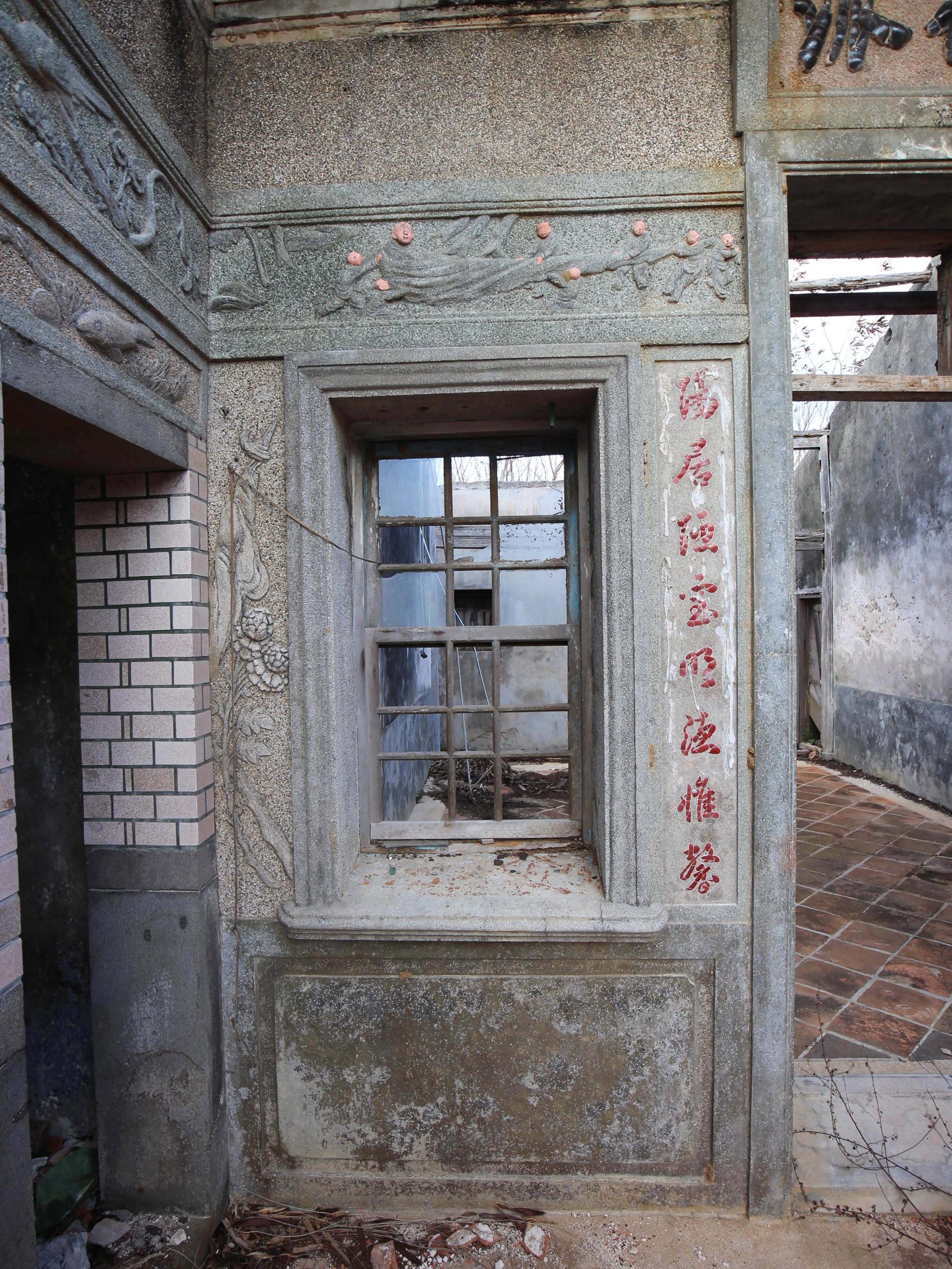 許氏古厝源春號後寮村〇號