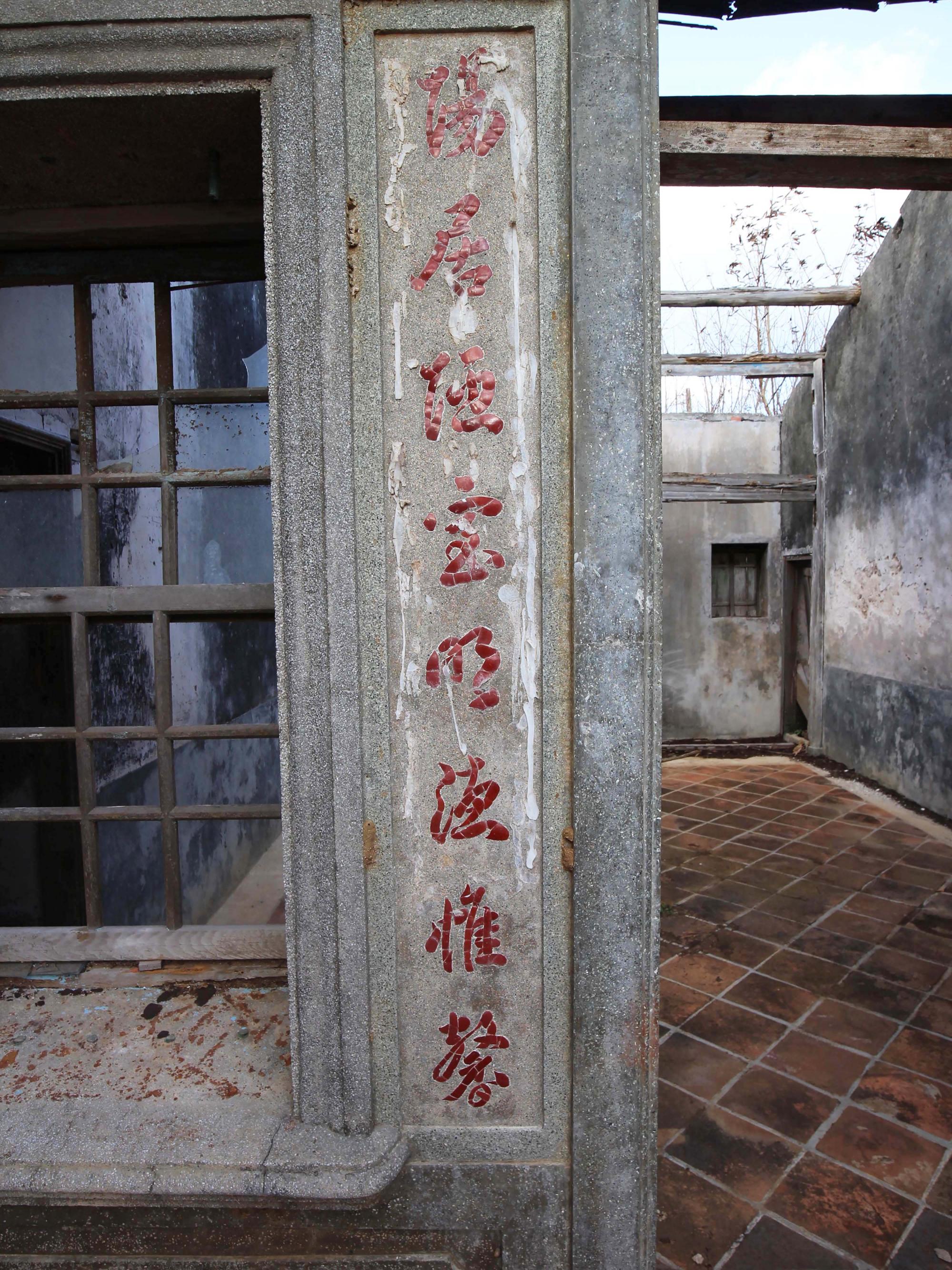 許氏古厝源春號後寮村〇號