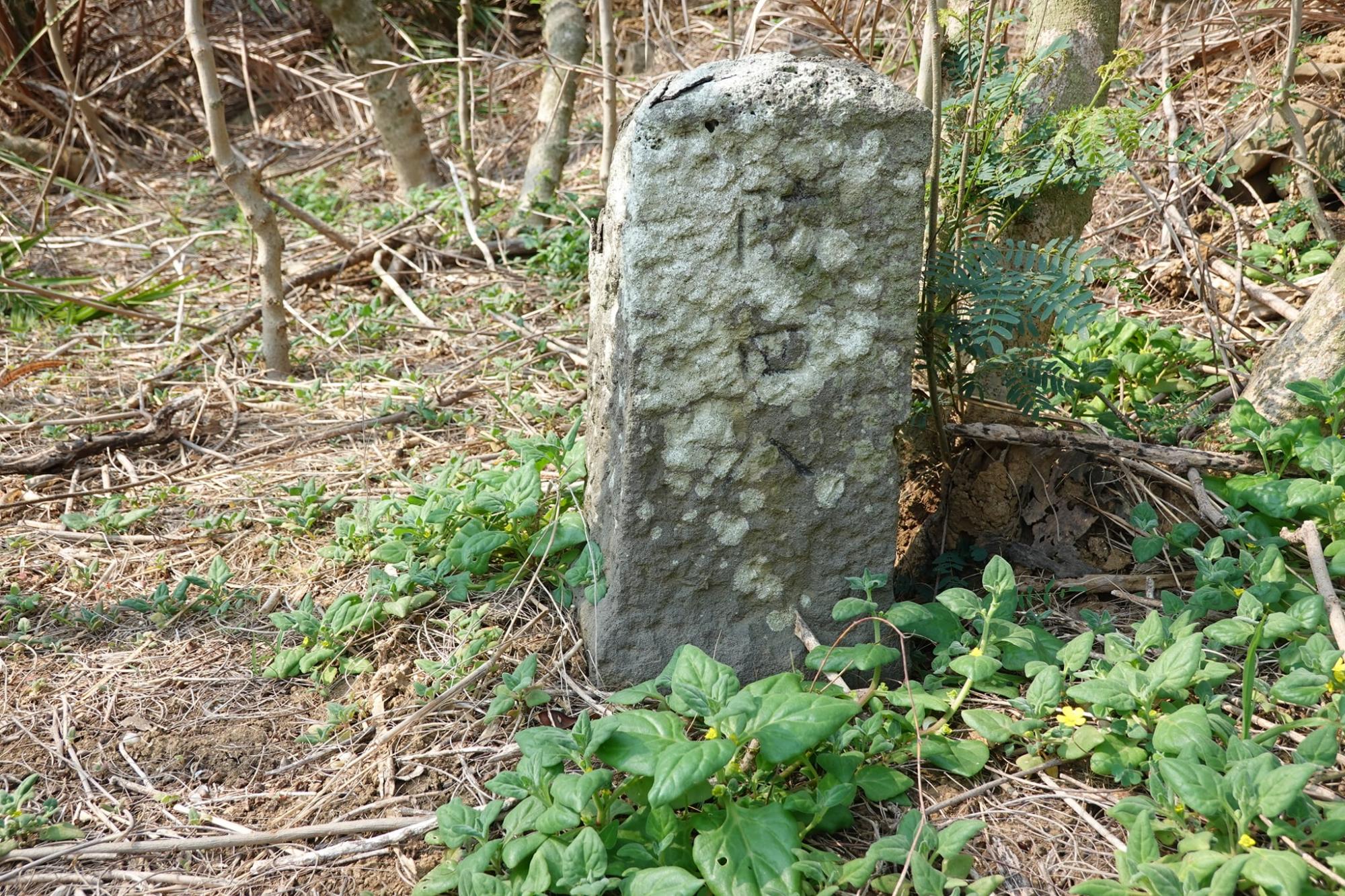 王屋至牛心山道路石界碑