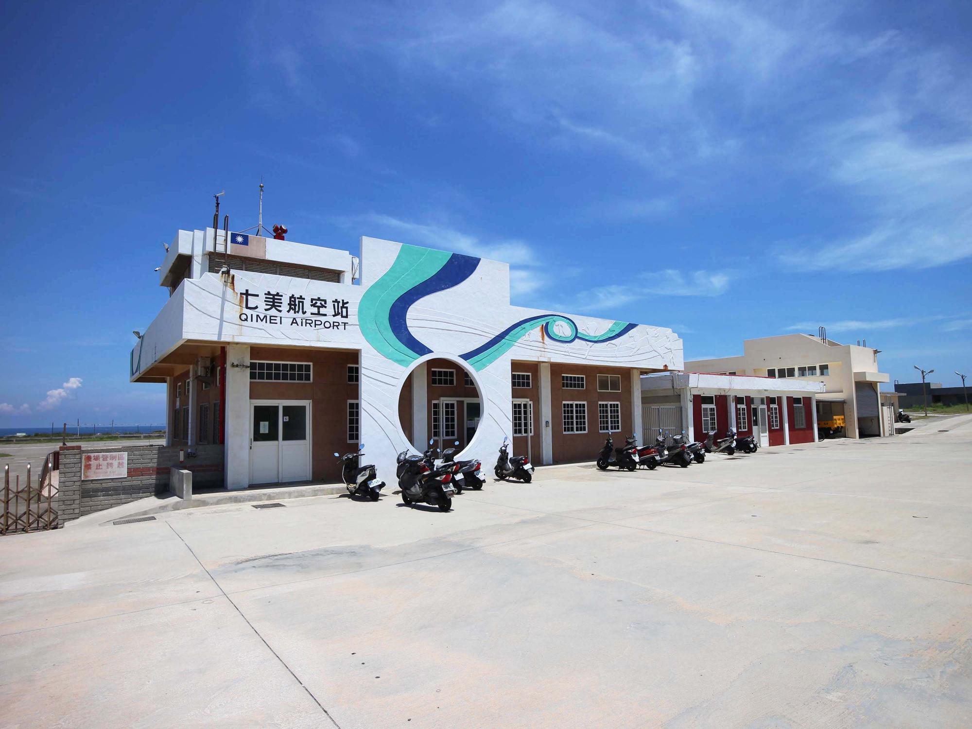 2021七美航空站記錄