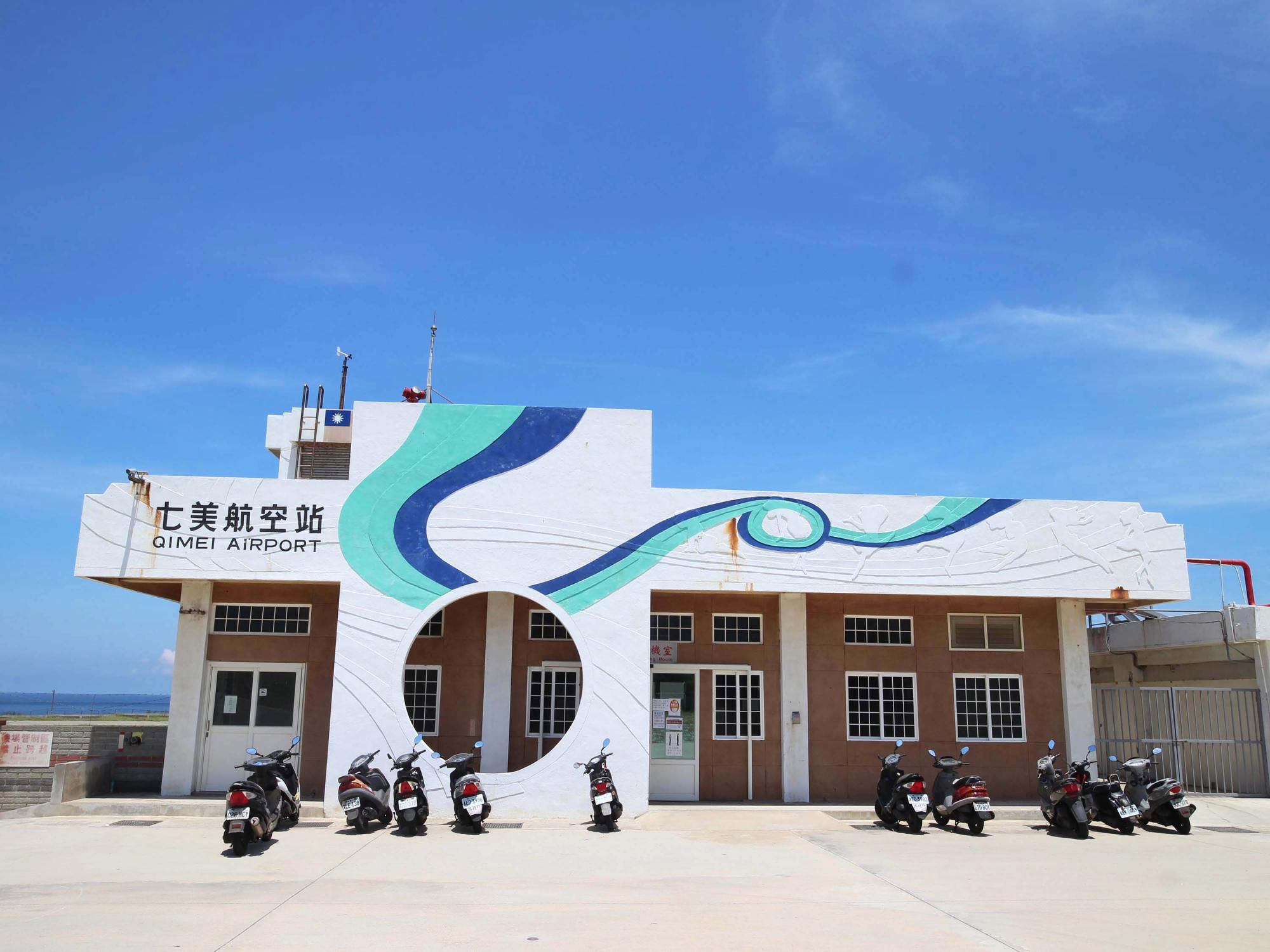 2021七美航空站記錄