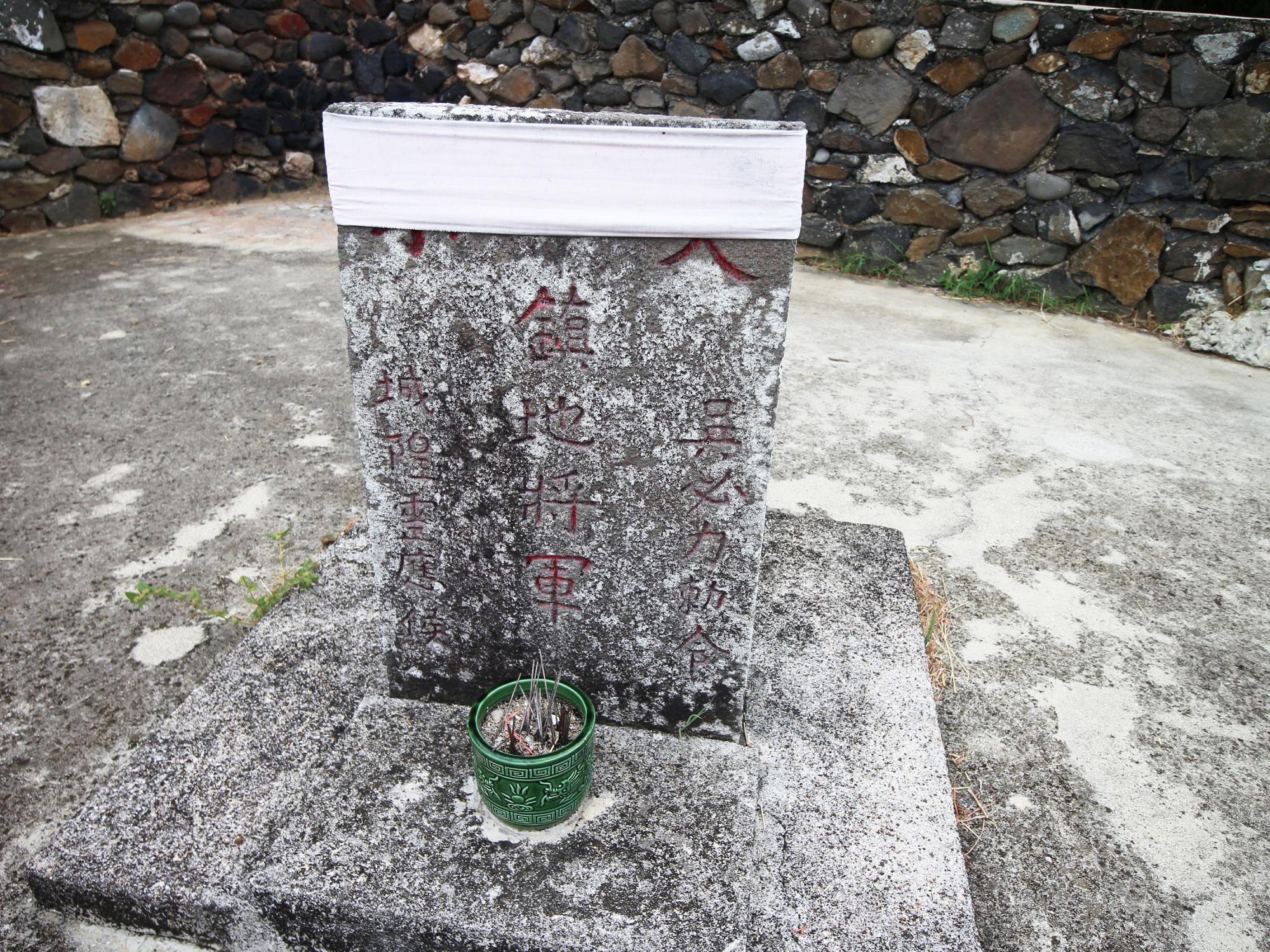 普神祠旁鎮地將軍吳必力