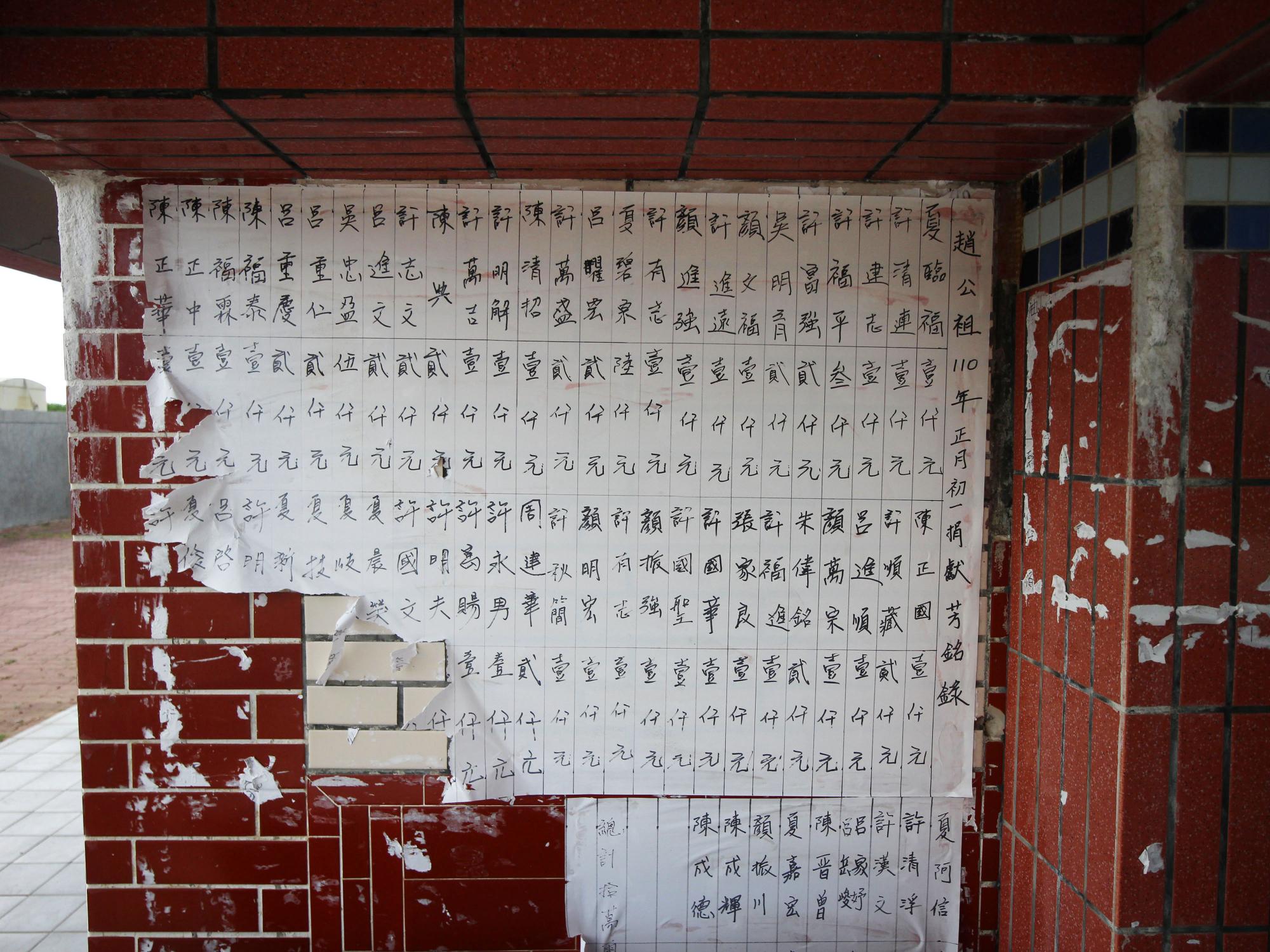 2021趙公祖祠記錄