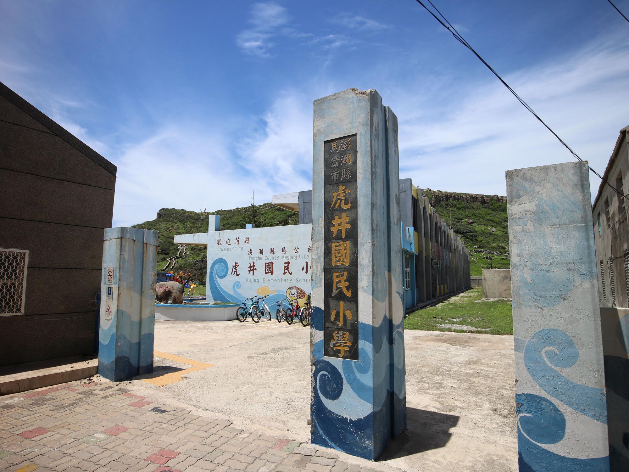 2021虎井國小記錄