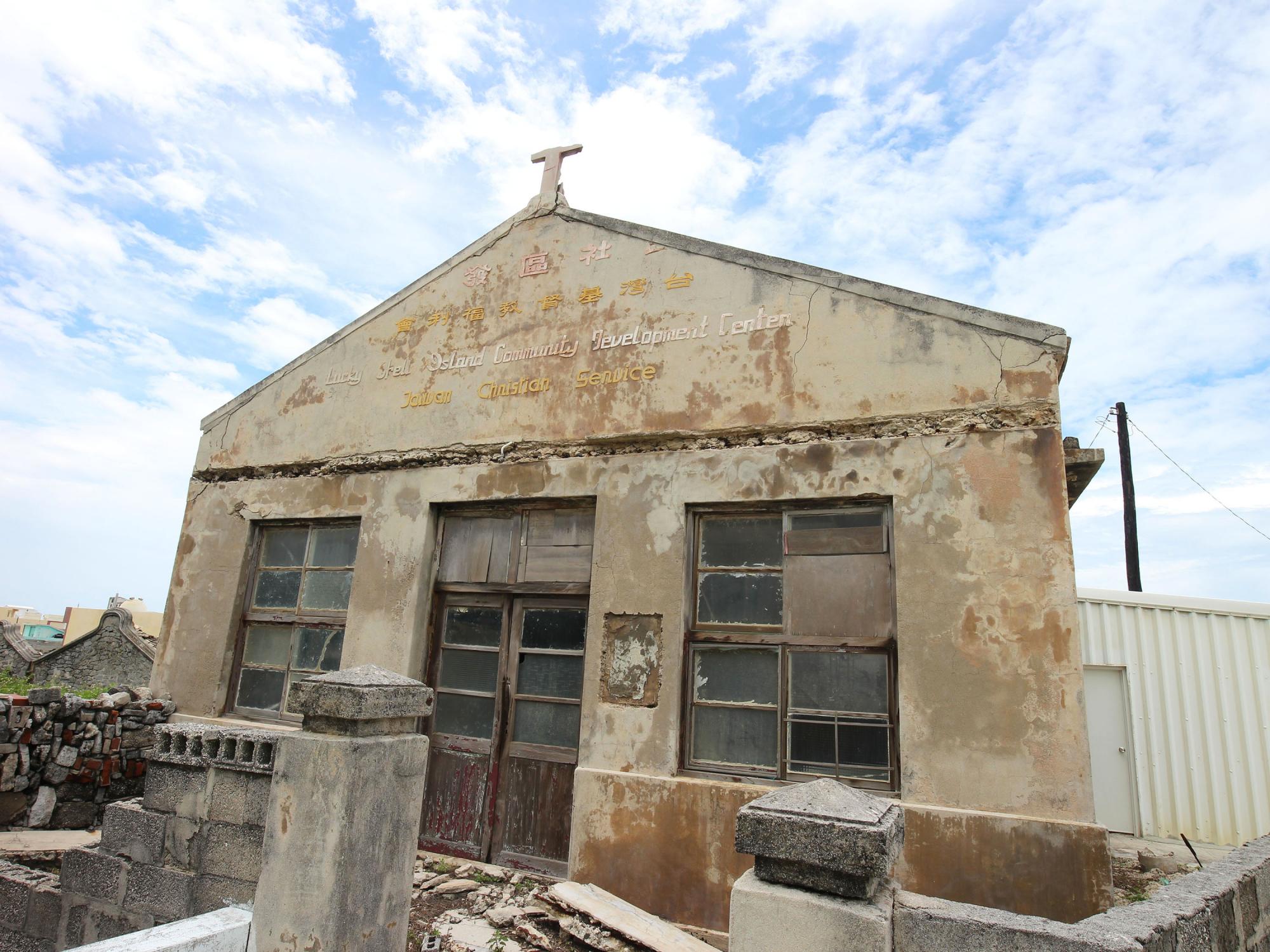 吉貝台灣基督教福利會