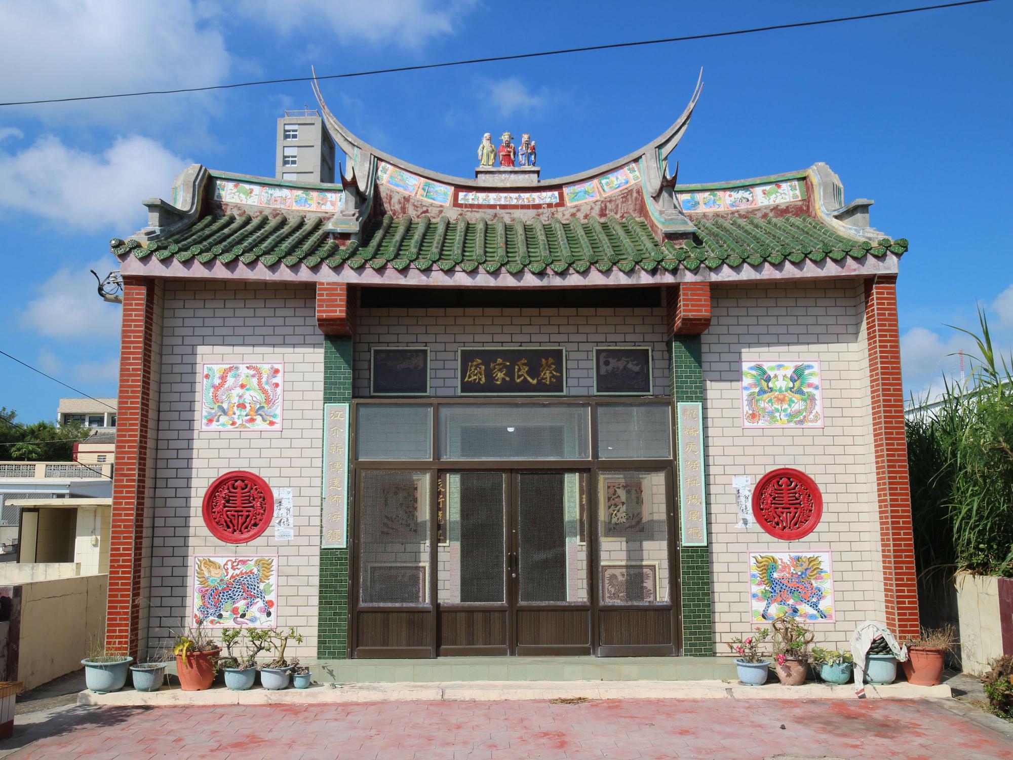 2021鐵線蔡氏家廟記錄