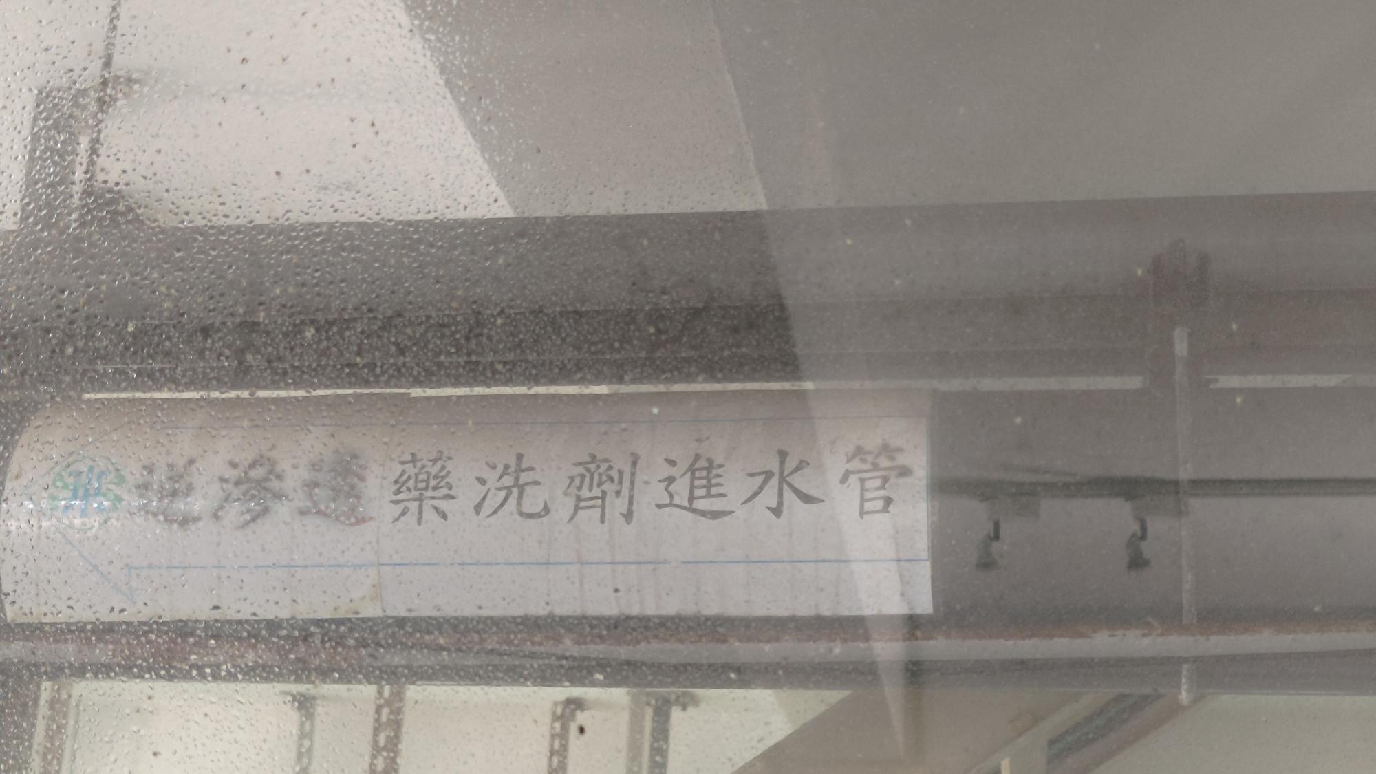 2021烏崁海淡廠一廠記錄