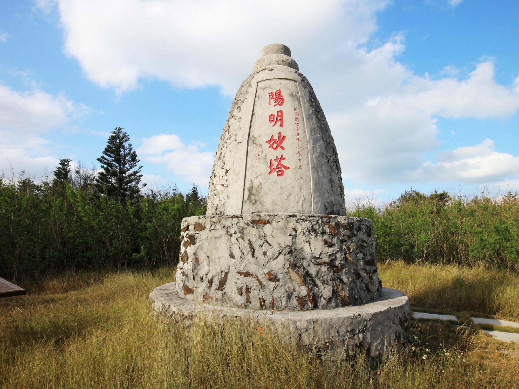 2021陽明妙塔記錄