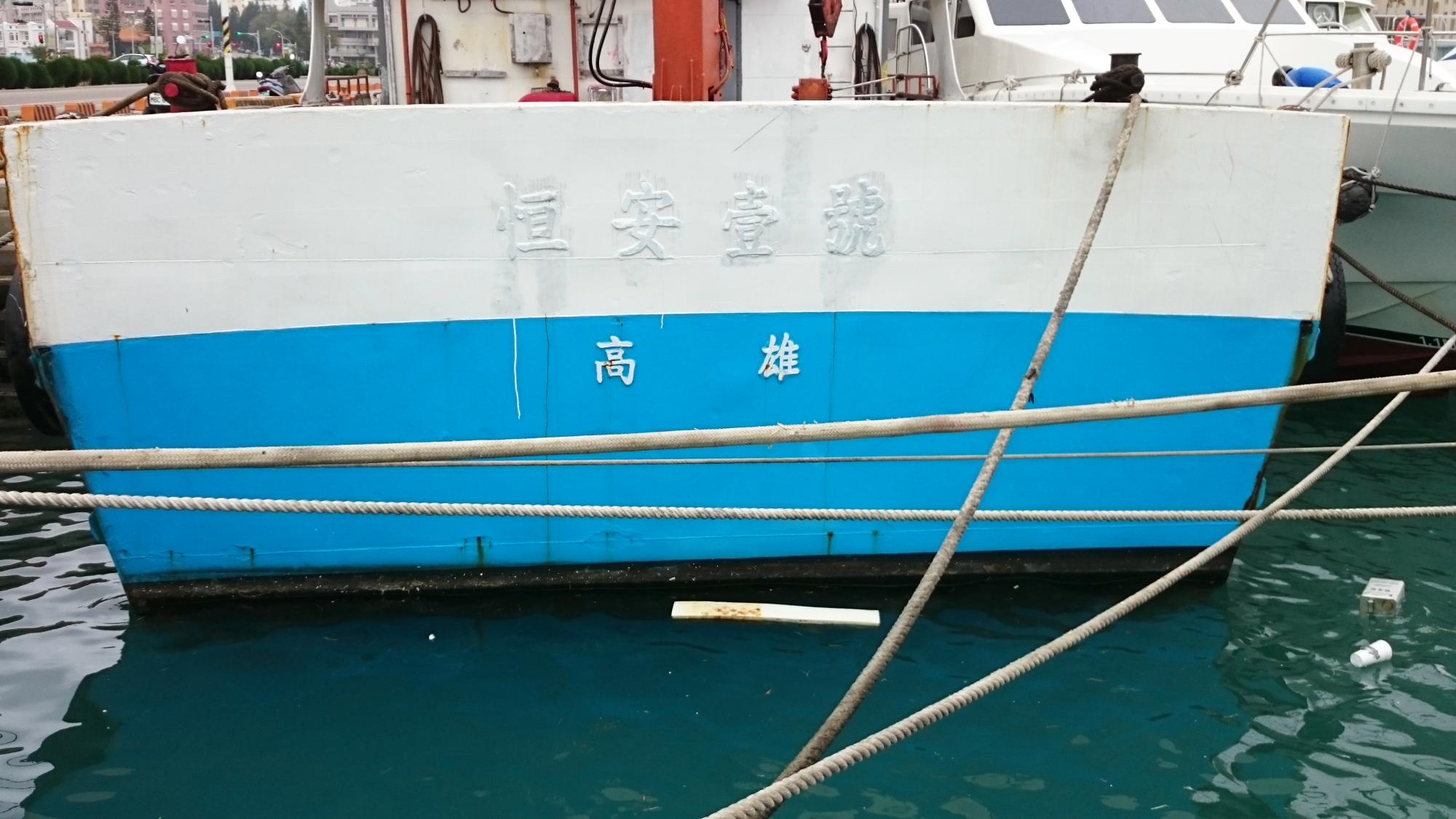 恆安壹號交通船