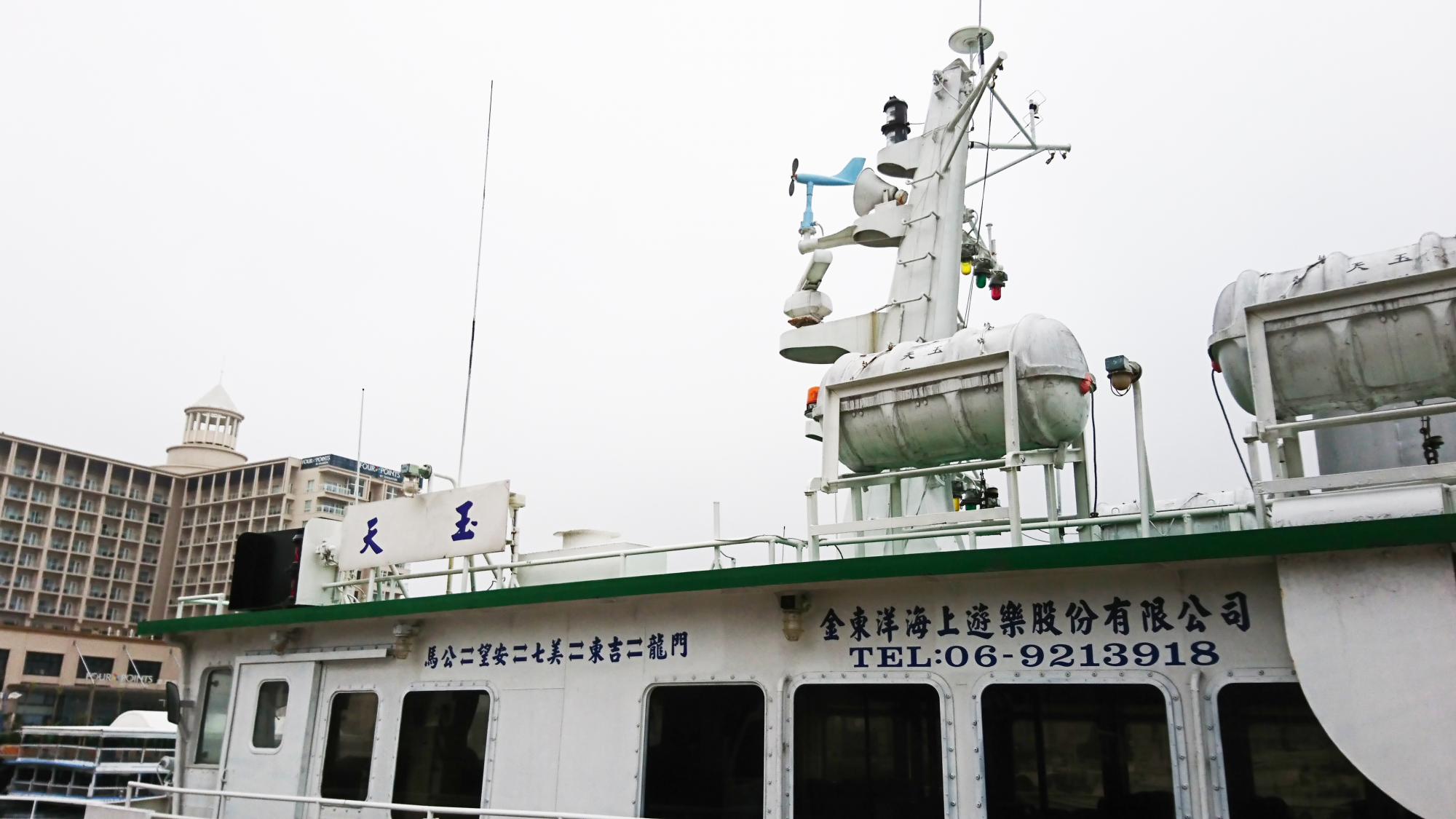 恆安壹號交通船