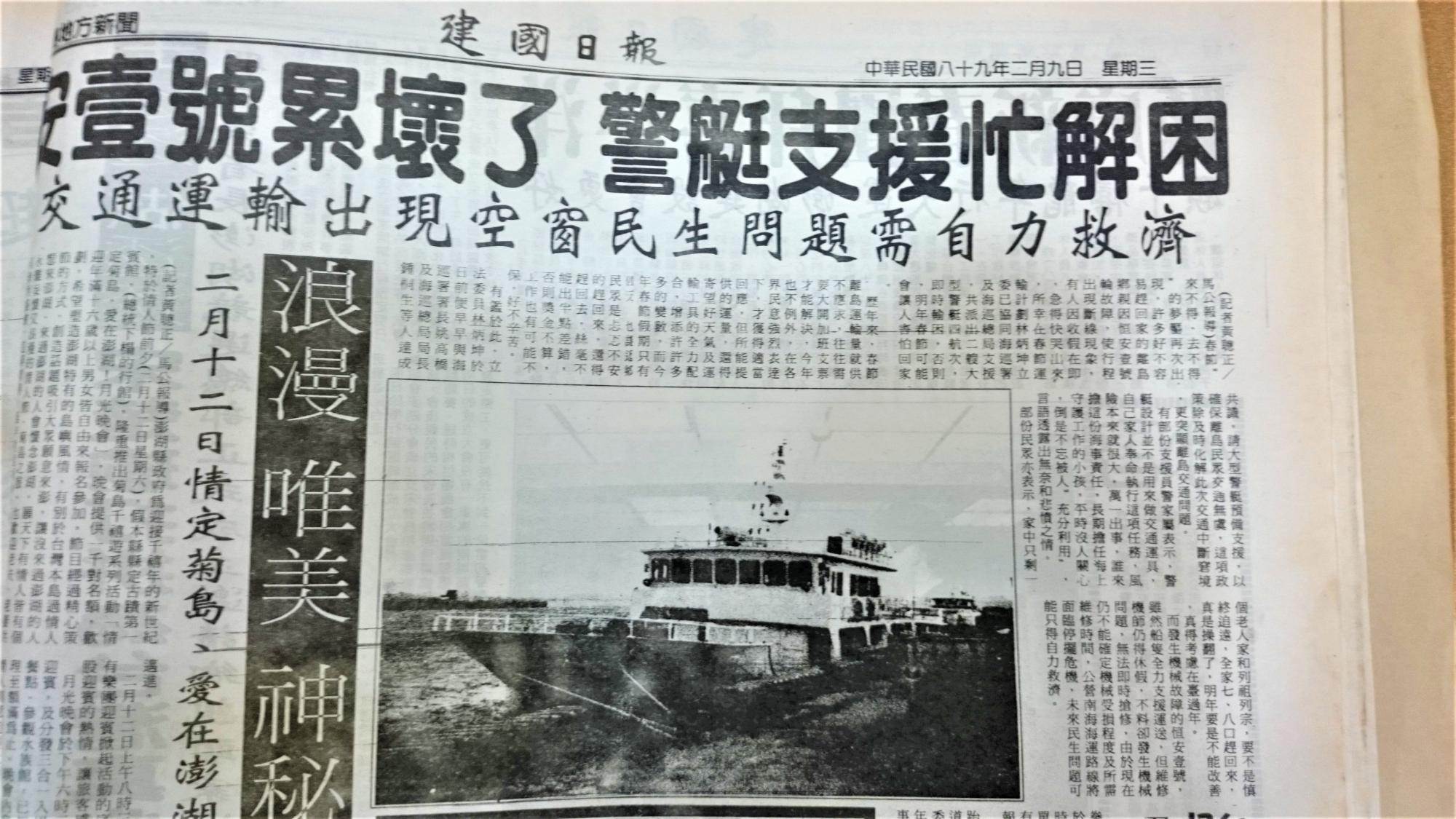 恆安壹號交通船